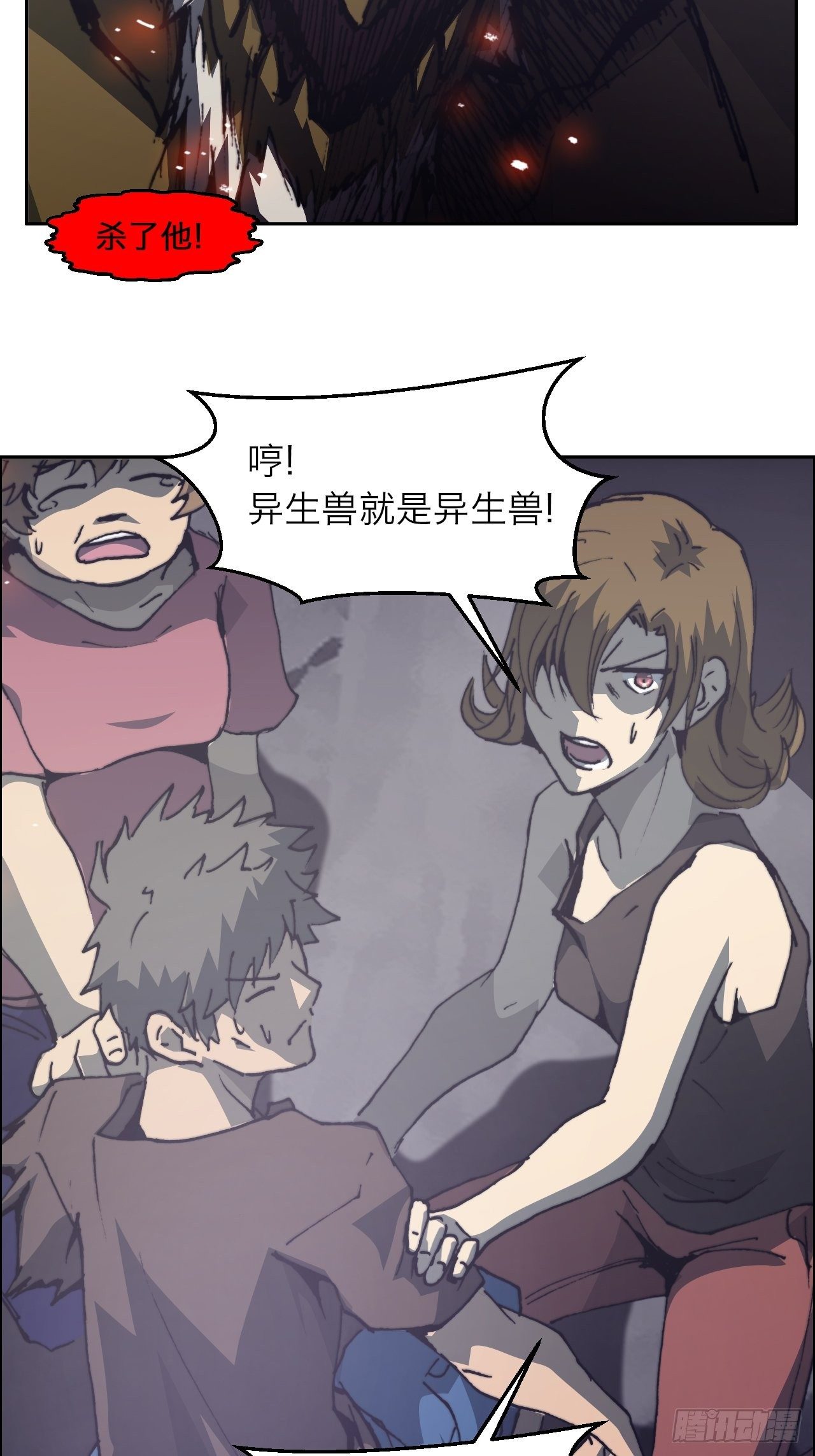 第八十六话 进化(1/2)-第93话