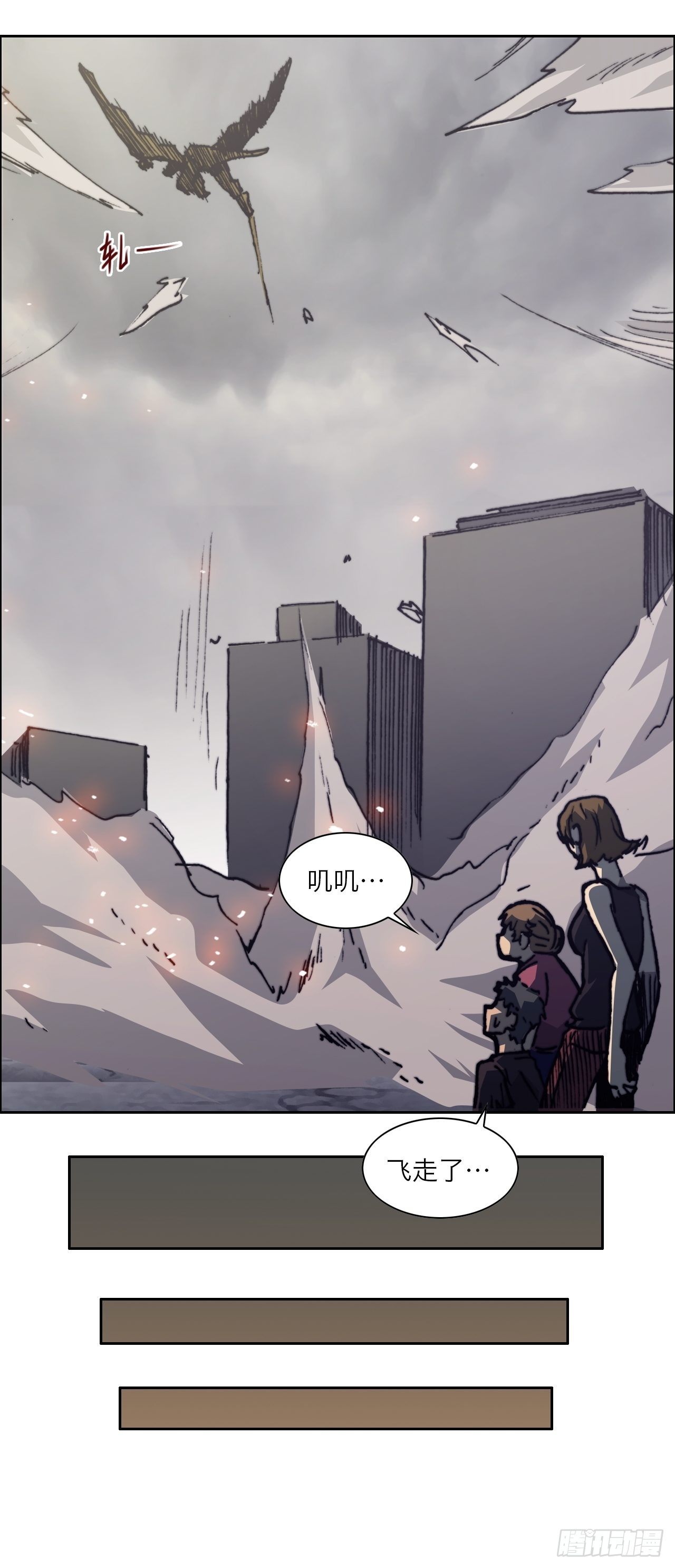 第八十六话 进化(1/2)-第93话