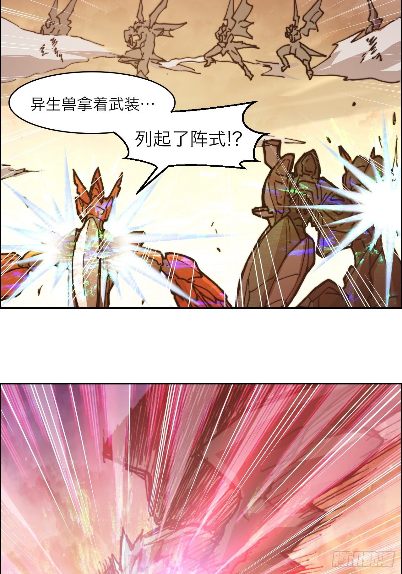 第八十六话 进化(1/2)-第93话