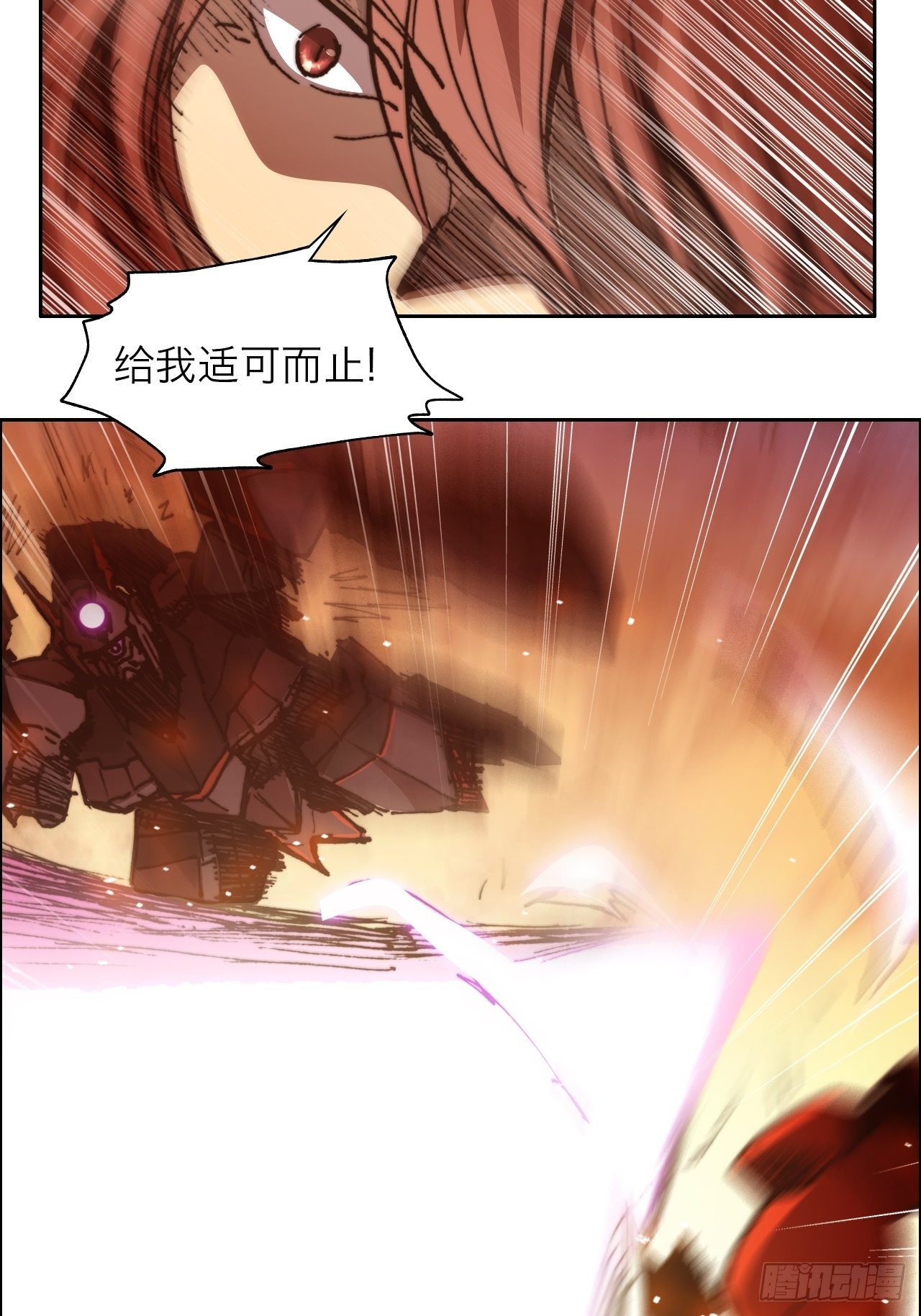 第八十六话 进化(1/2)-第93话