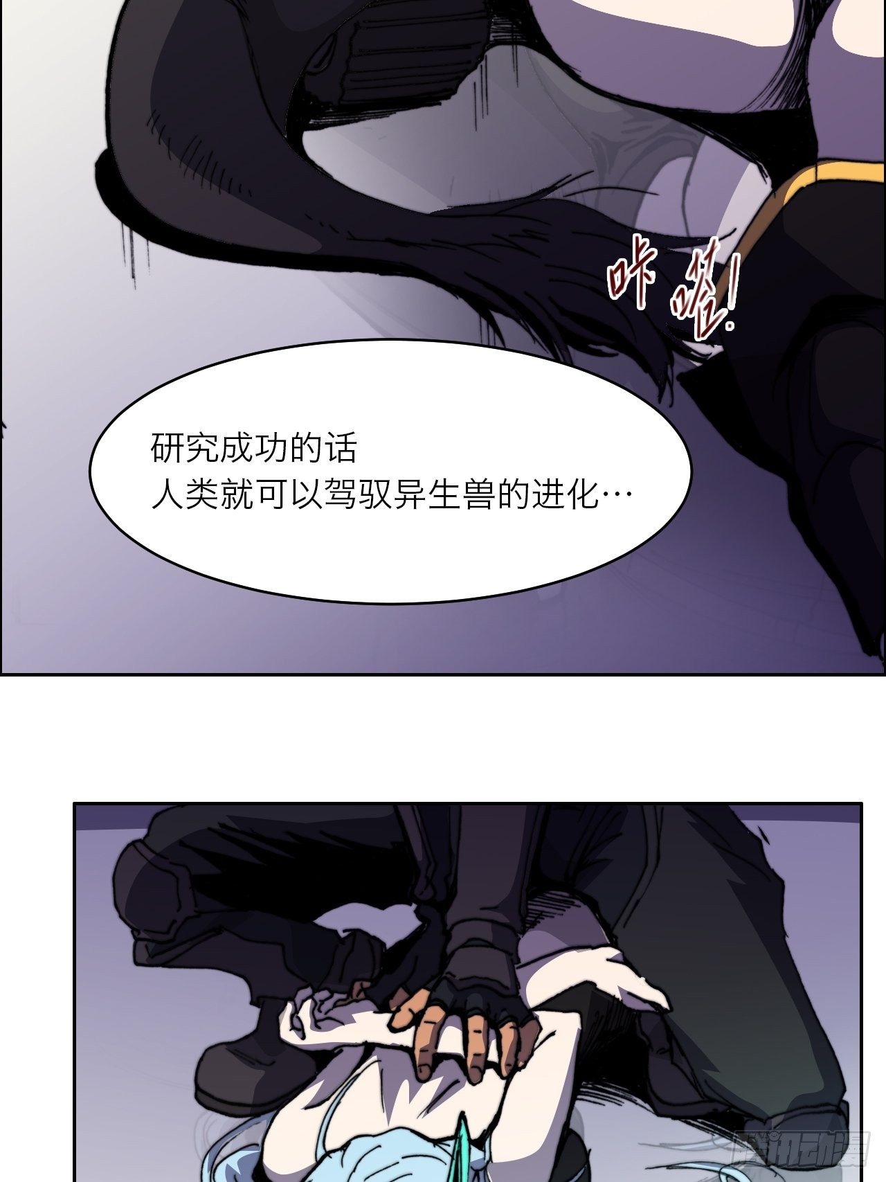第八十六话 进化(1/2)-第93话