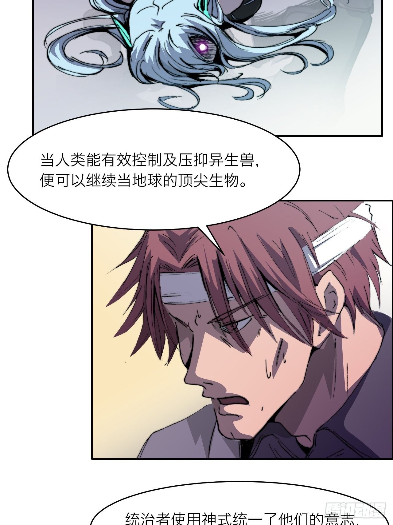 第八十六话 进化(1/2)-第93话