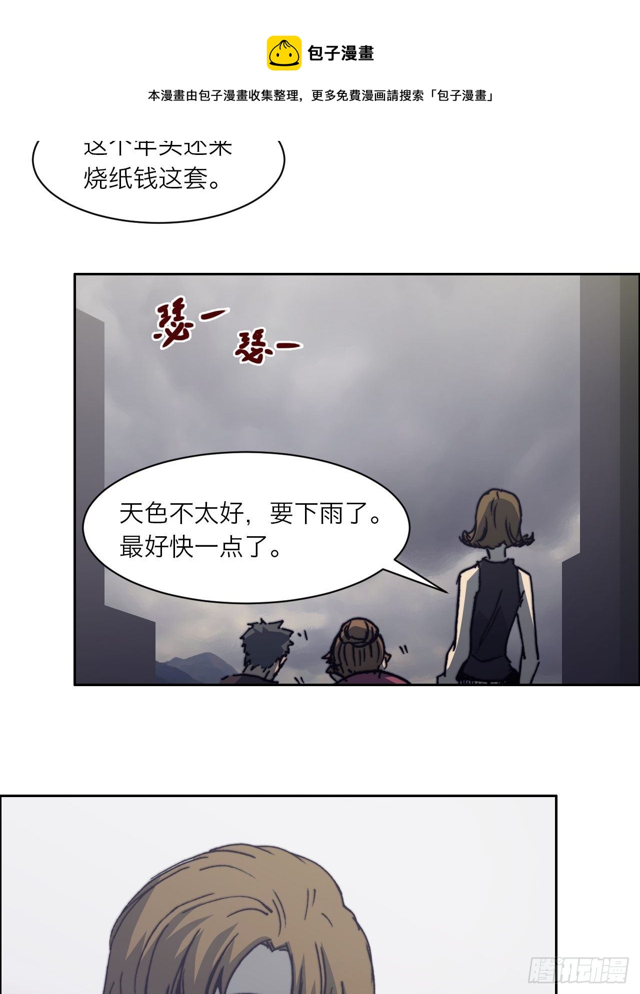 第八十六话 进化(1/2)-第93话