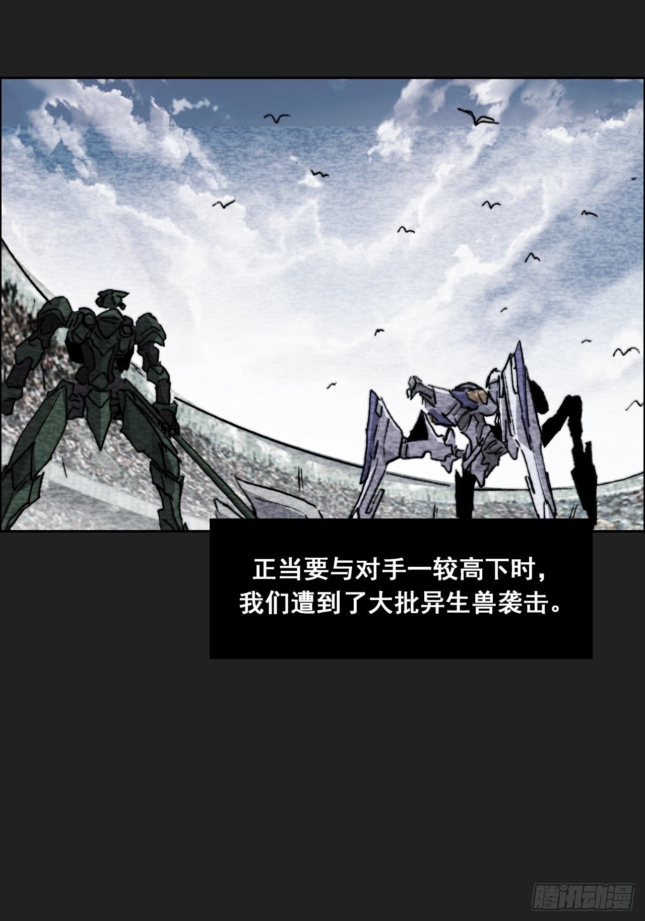 第八十八话 那次事件(1/2)-第95话