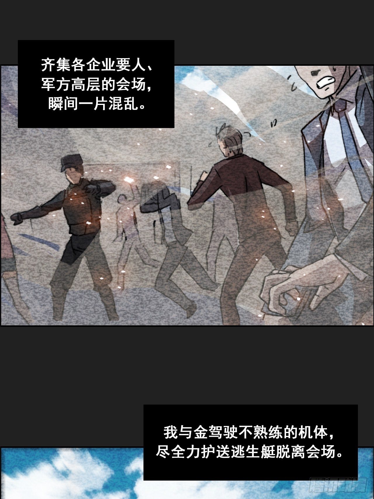 第八十八话 那次事件(1/2)-第95话