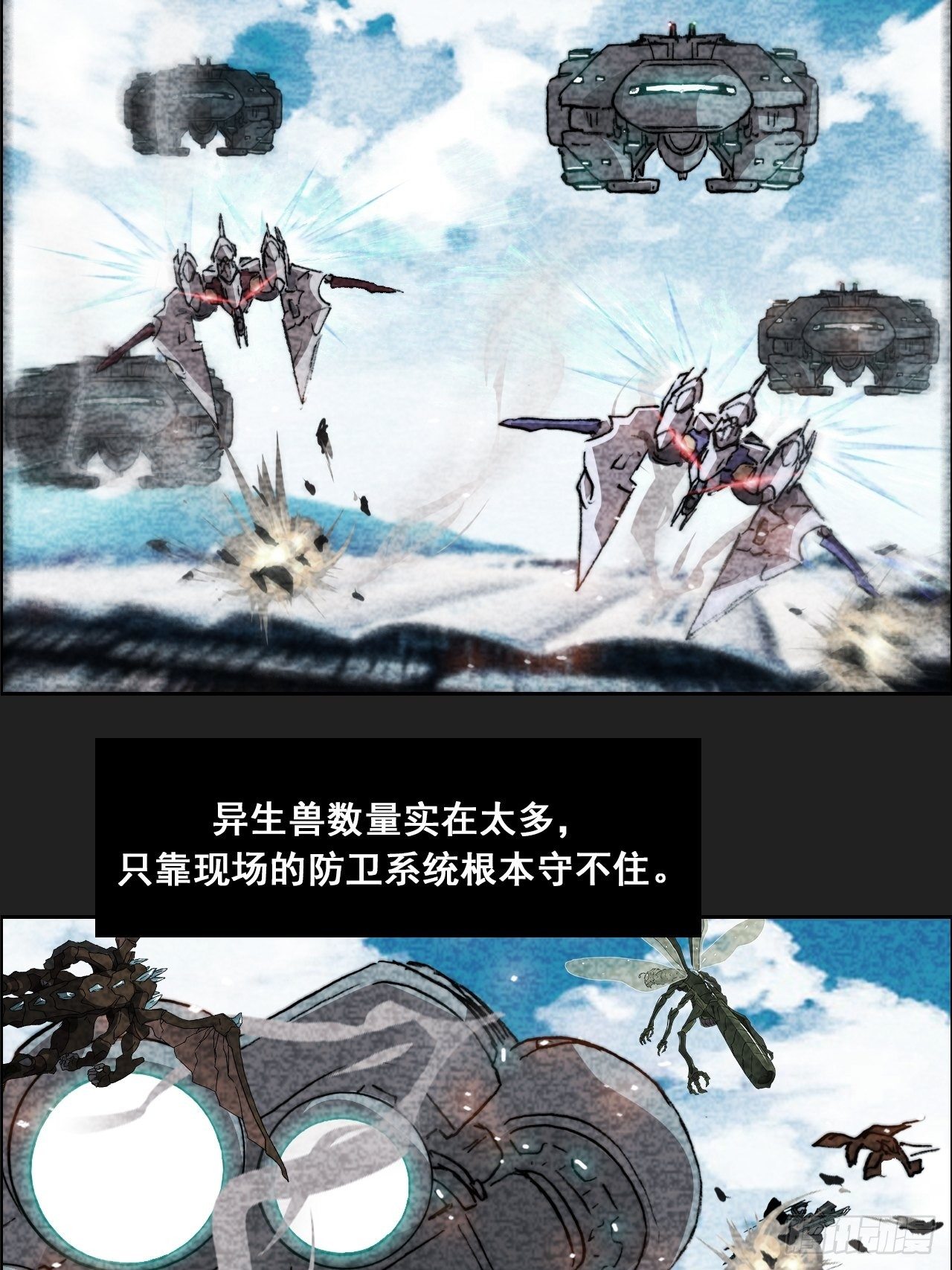 第八十八话 那次事件(1/2)-第95话