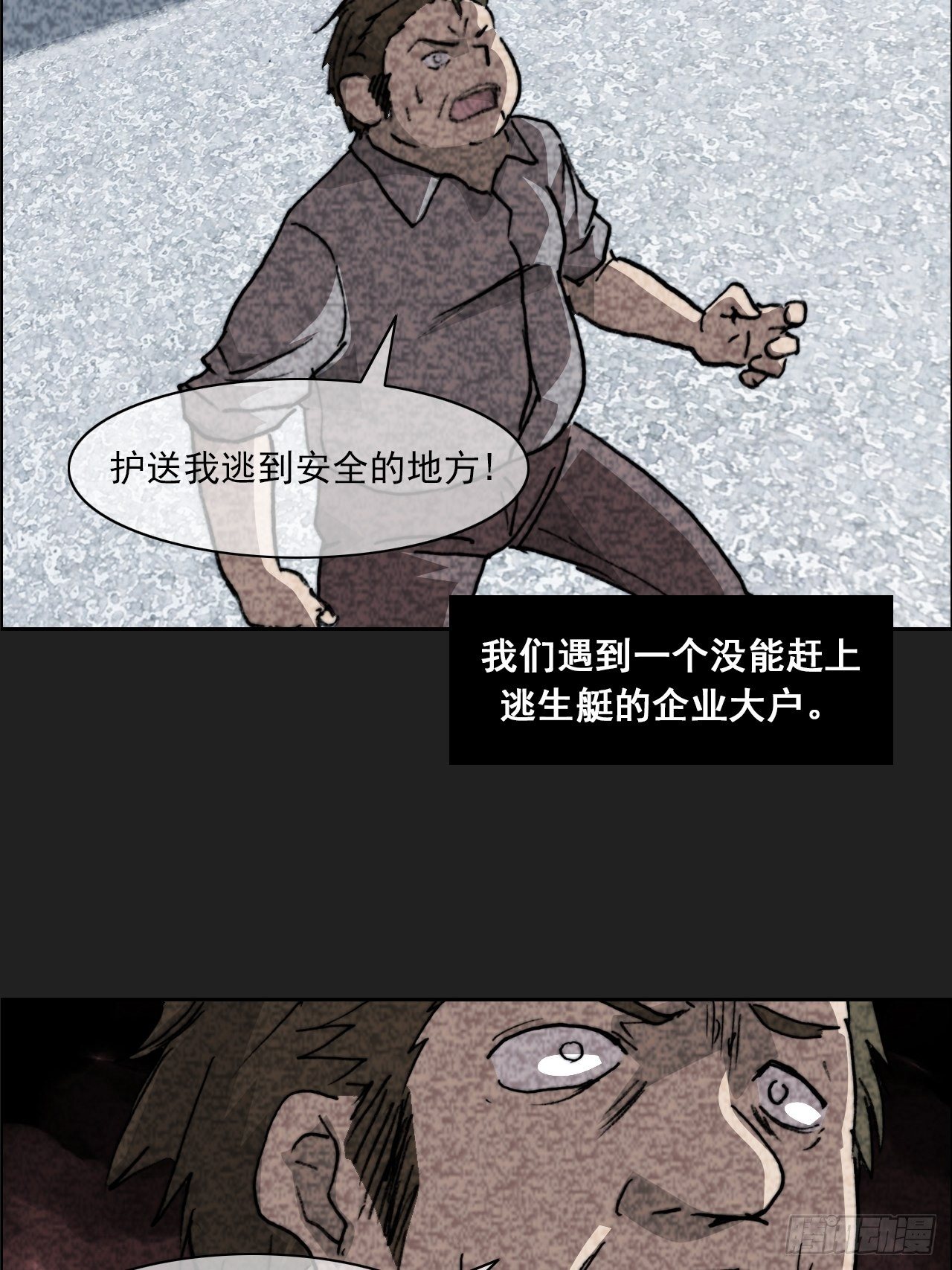 第八十八话 那次事件(1/2)-第95话