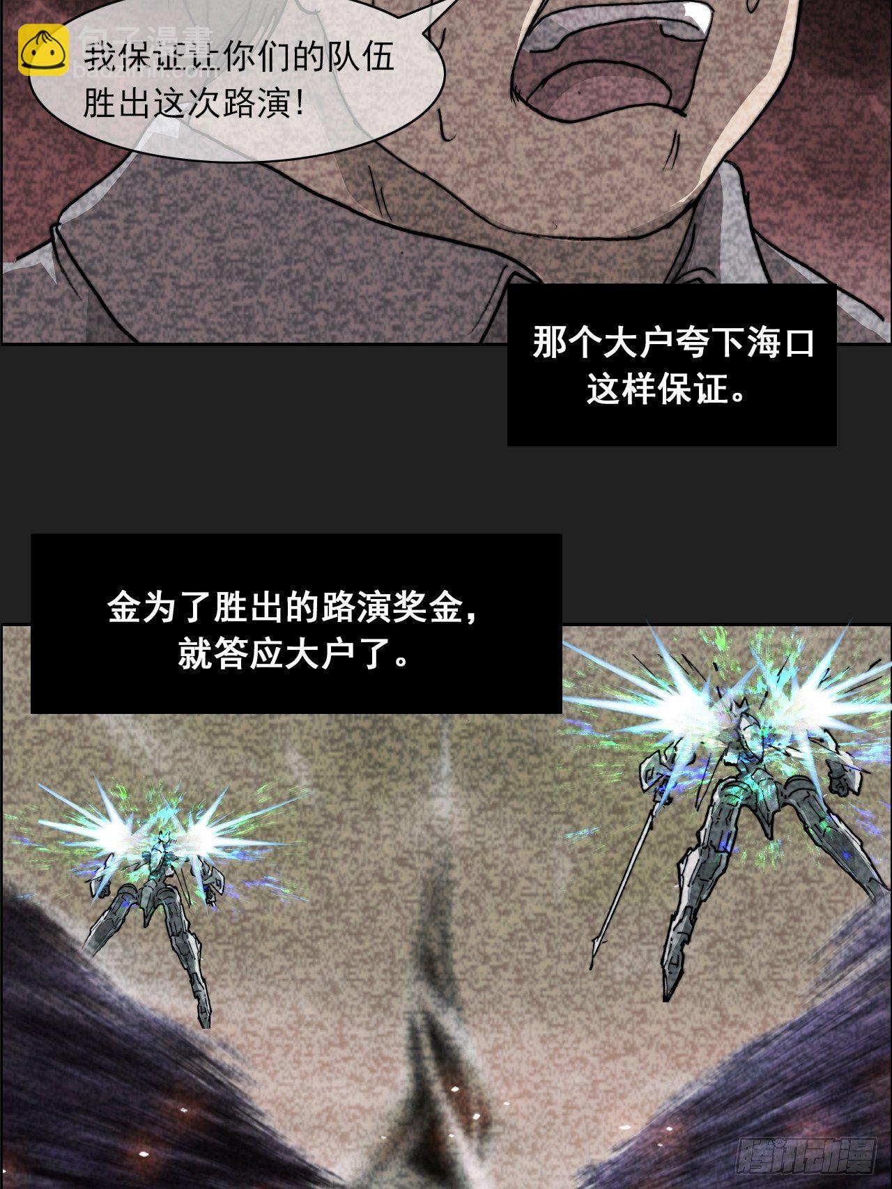 第八十八话 那次事件(1/2)-第95话