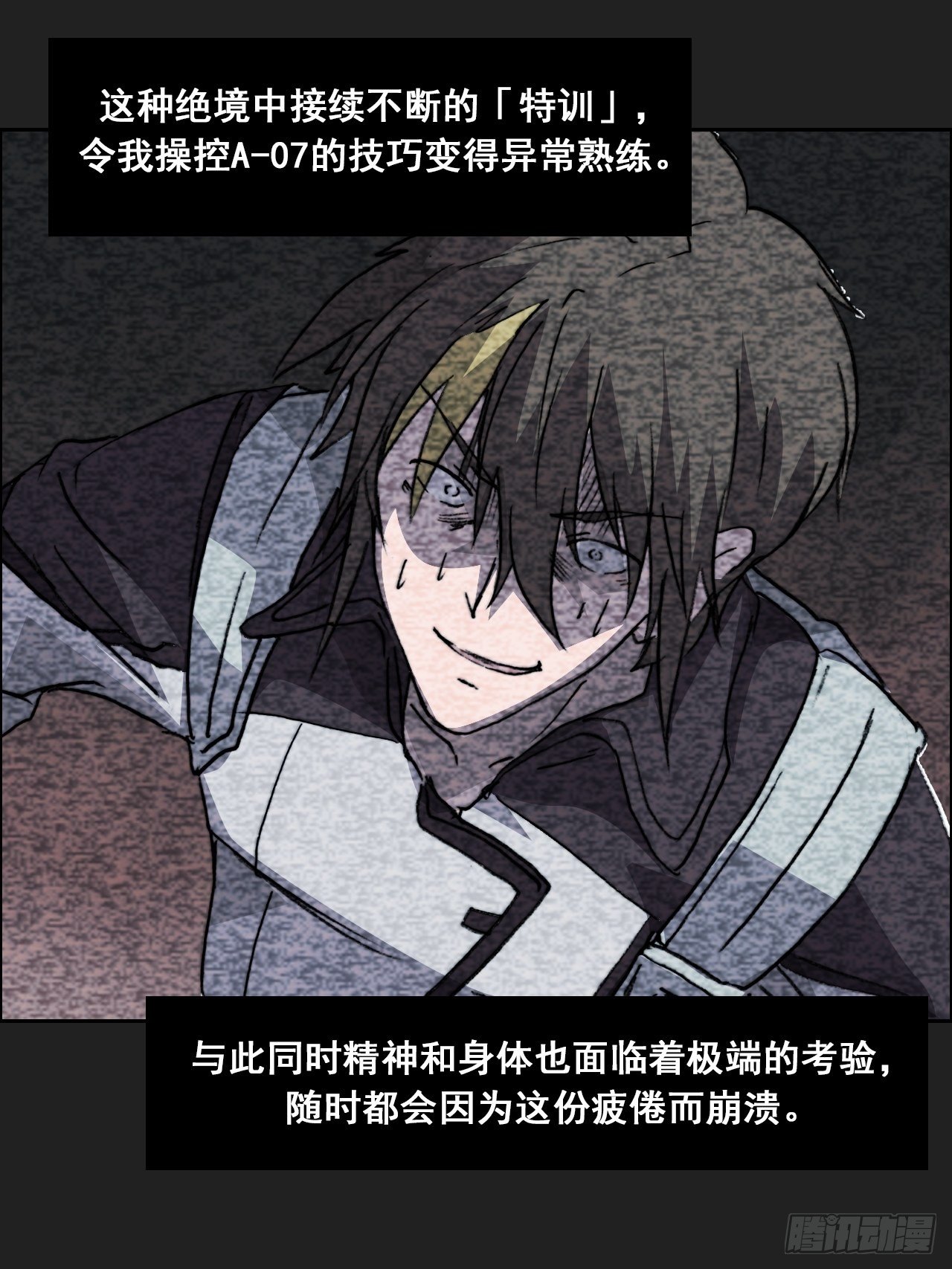 第八十八话 那次事件(1/2)-第95话