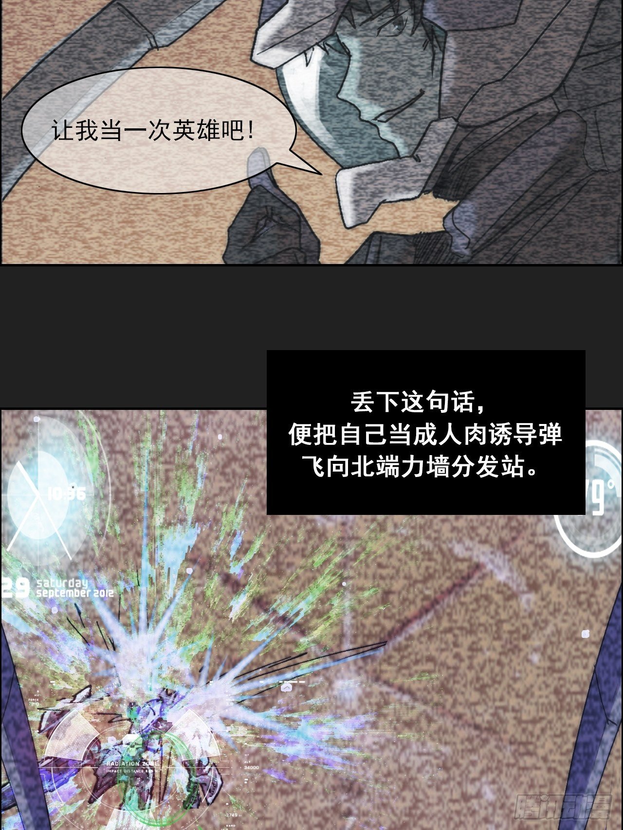 第八十八话 那次事件(1/2)-第95话