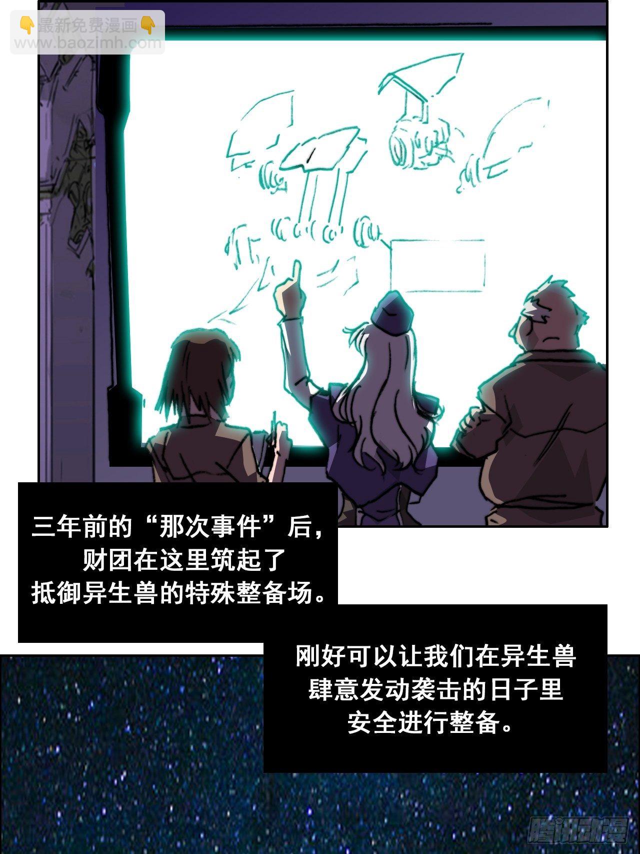 第八十八话 那次事件(1/2)-第95话