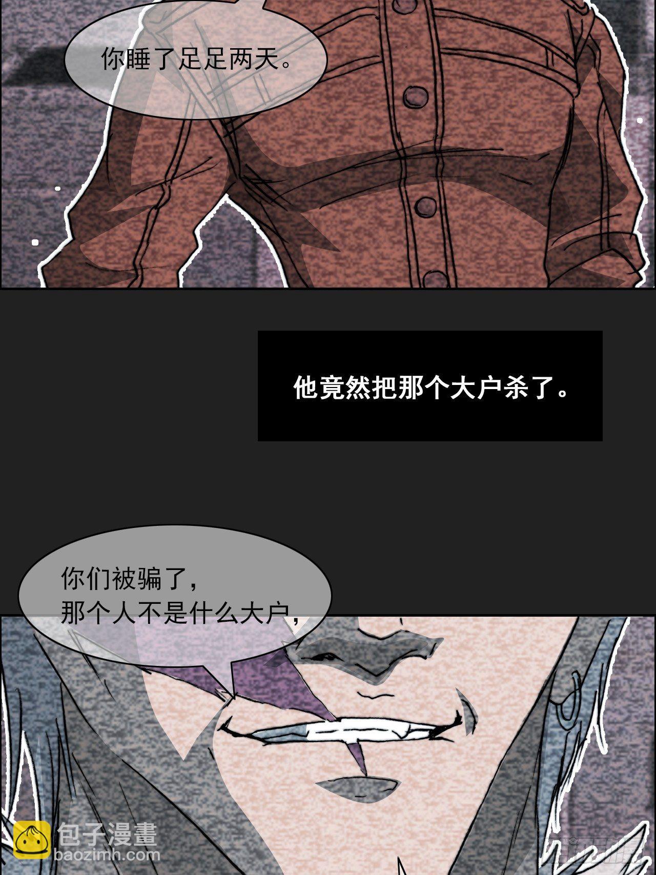 第八十八话 那次事件(1/2)-第95话