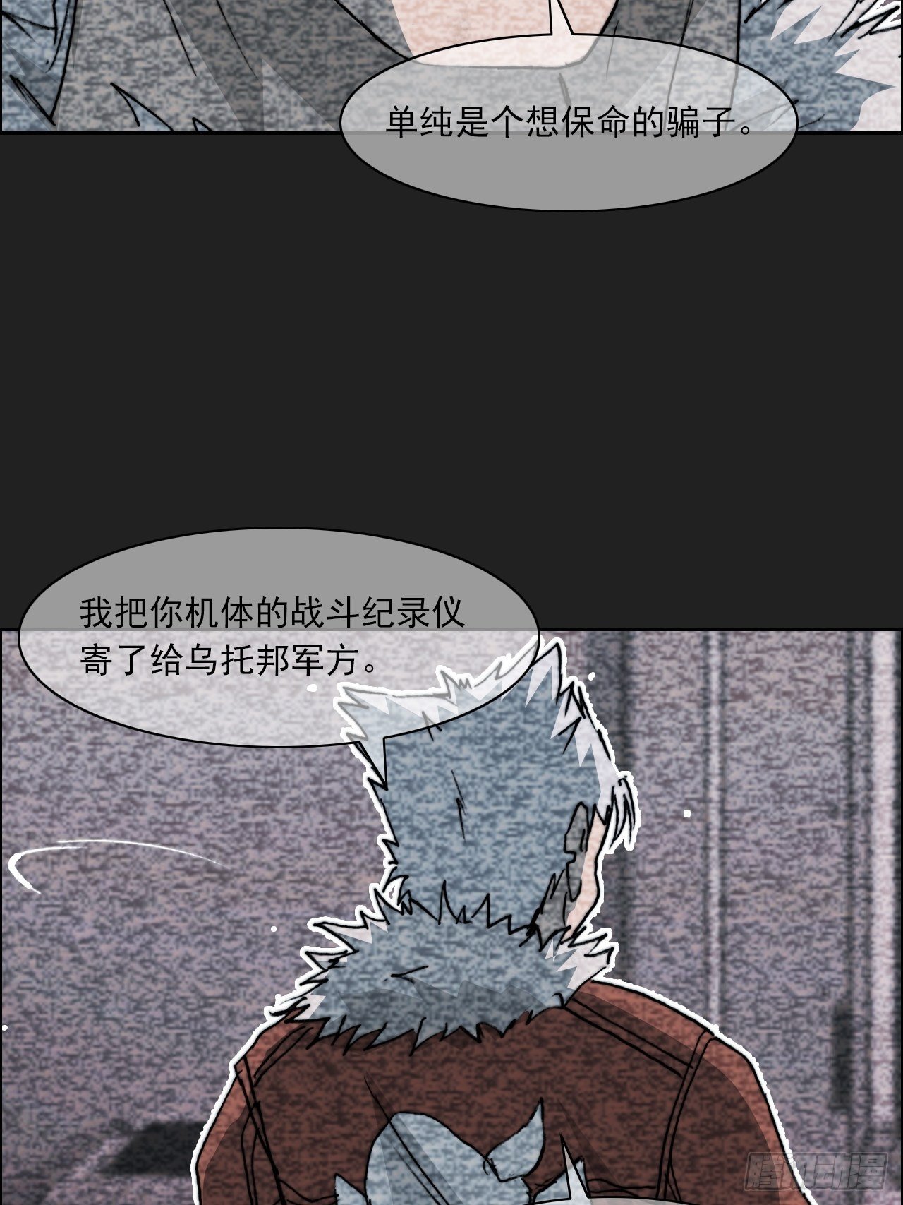 第八十八话 那次事件(1/2)-第95话