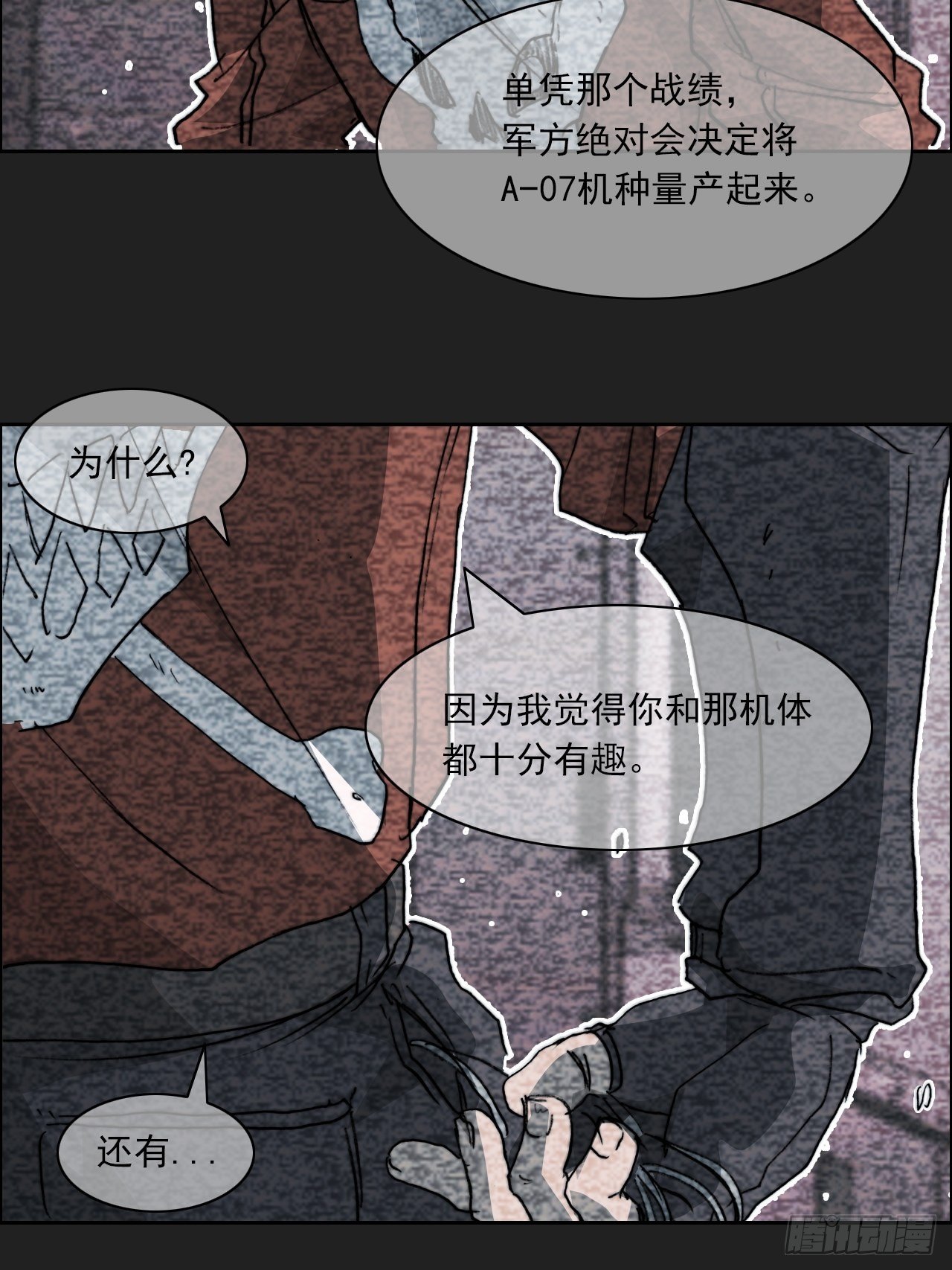 第八十八话 那次事件(1/2)-第95话