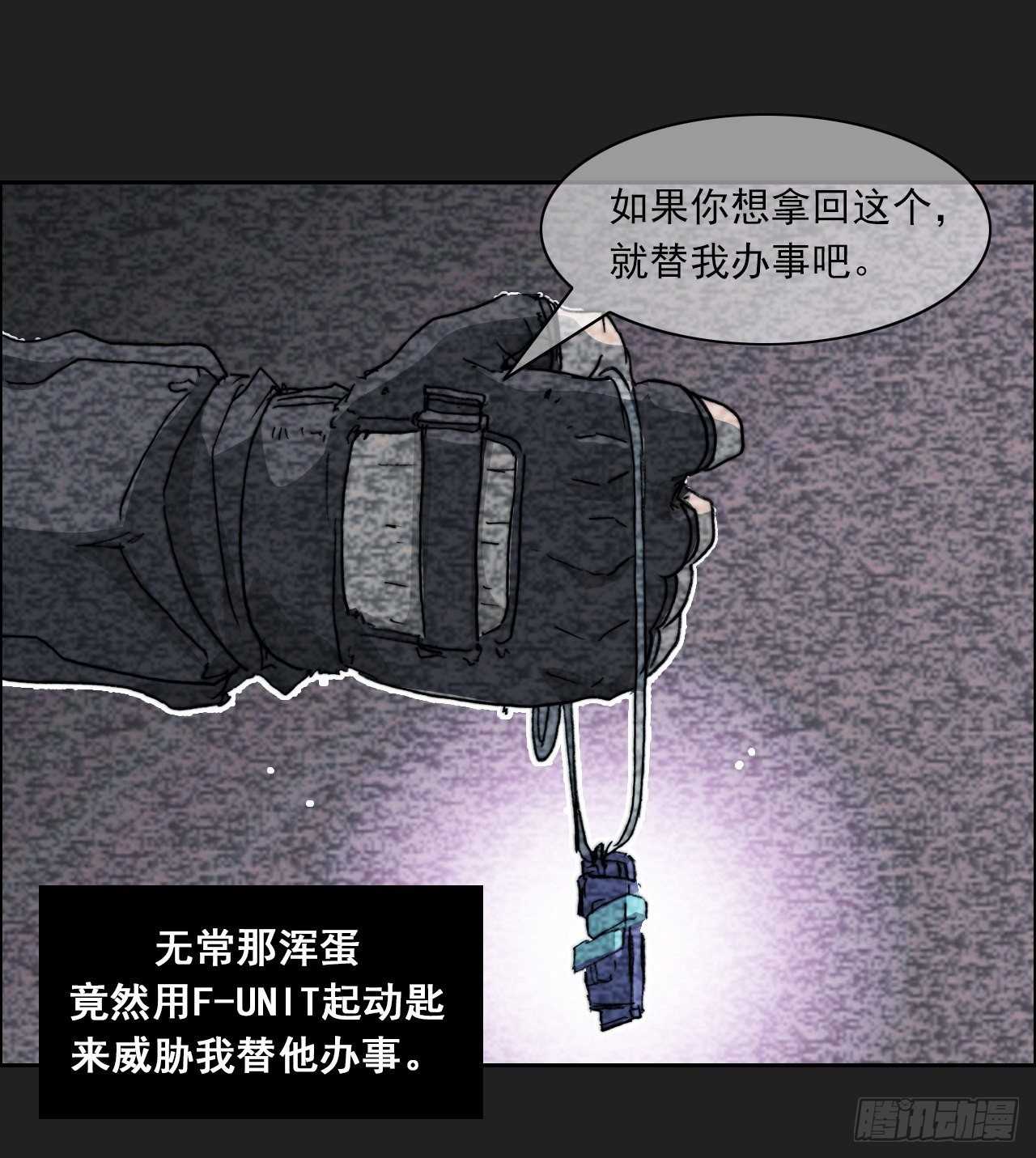 第八十八话 那次事件(1/2)-第95话