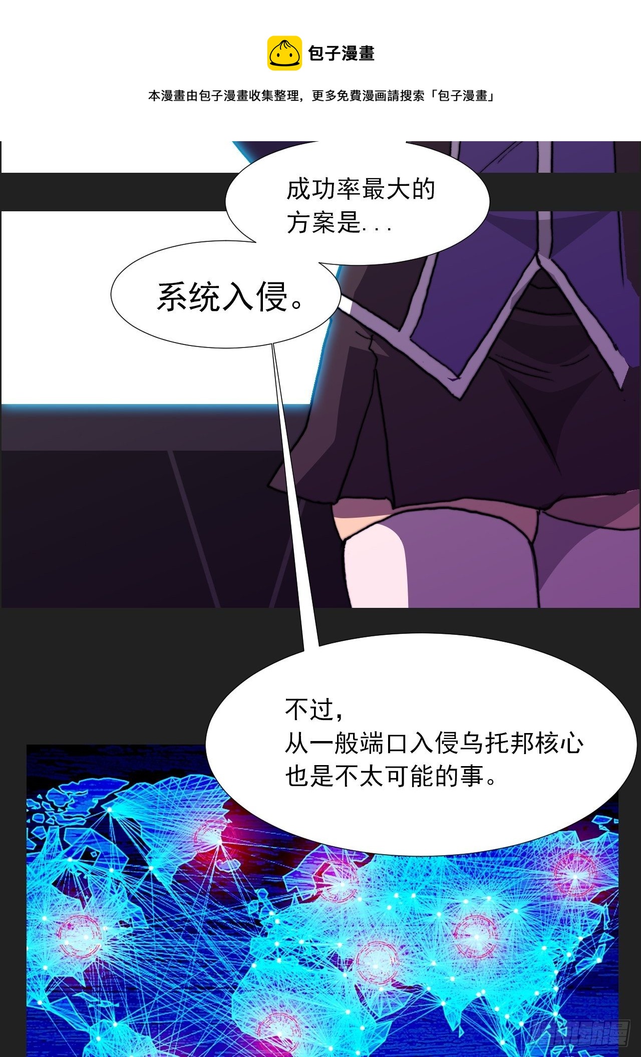 第八十八话 那次事件(1/2)-第95话