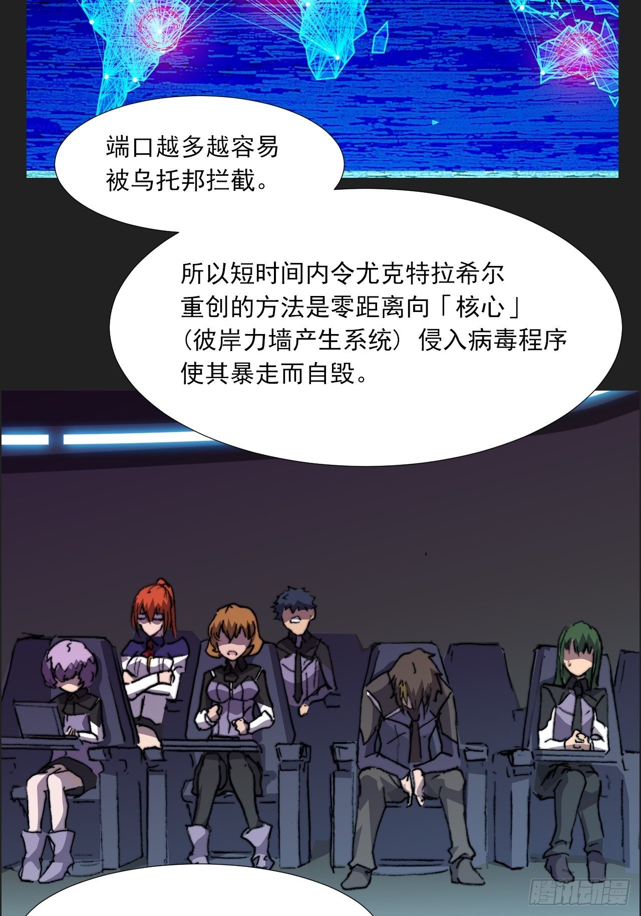 第八十八话 那次事件(1/2)-第95话