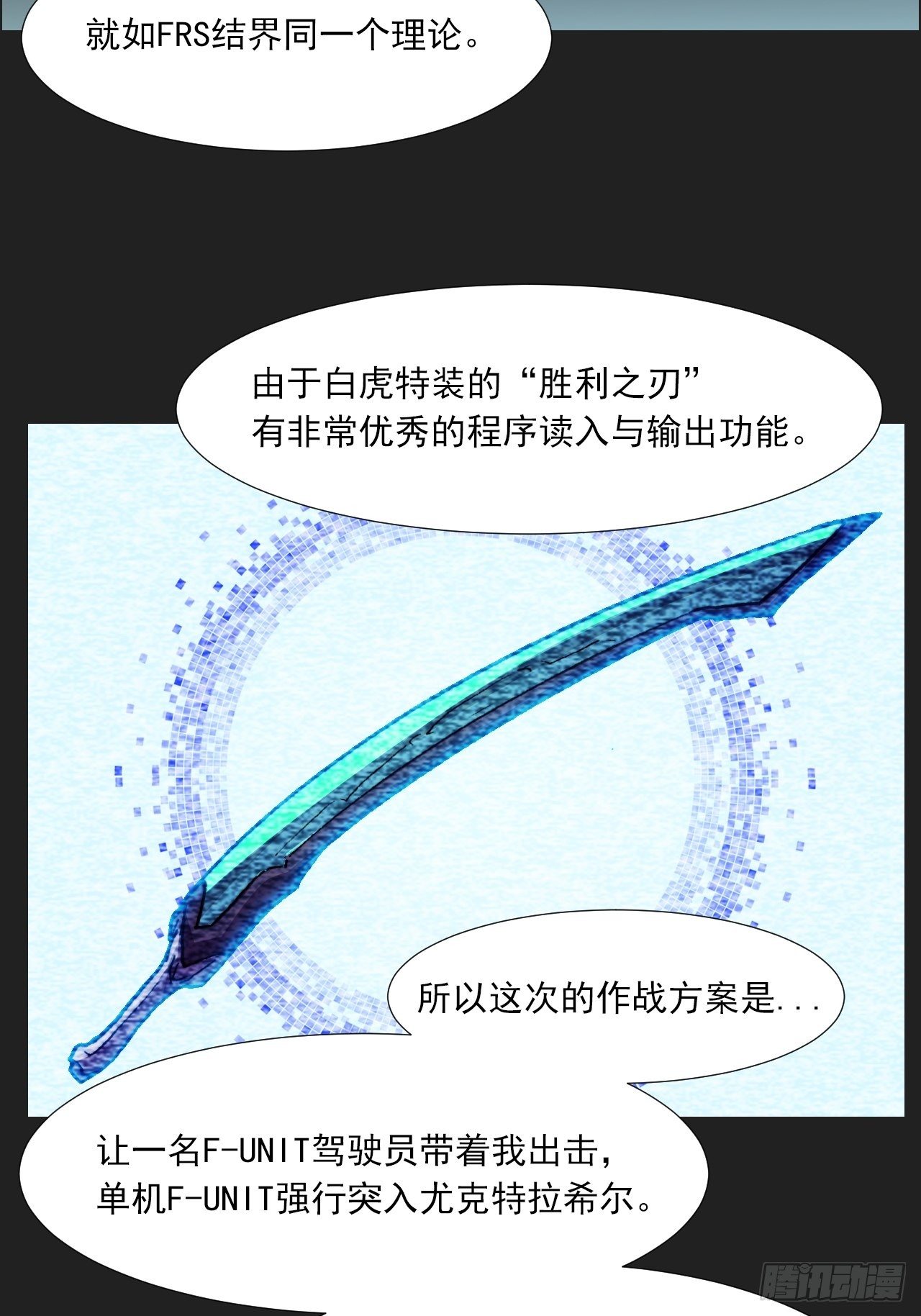 第八十八话 那次事件(1/2)-第95话