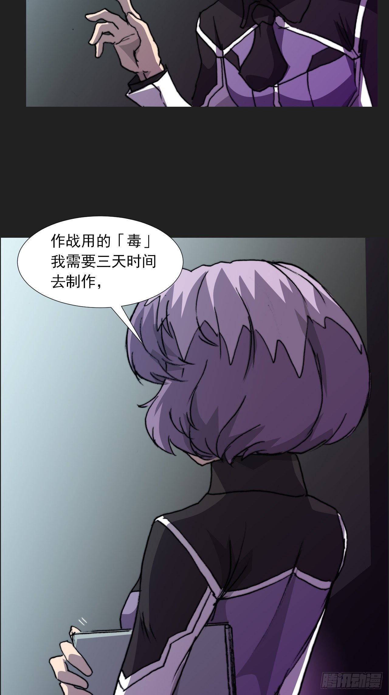 第八十八话 那次事件(1/2)-第95话
