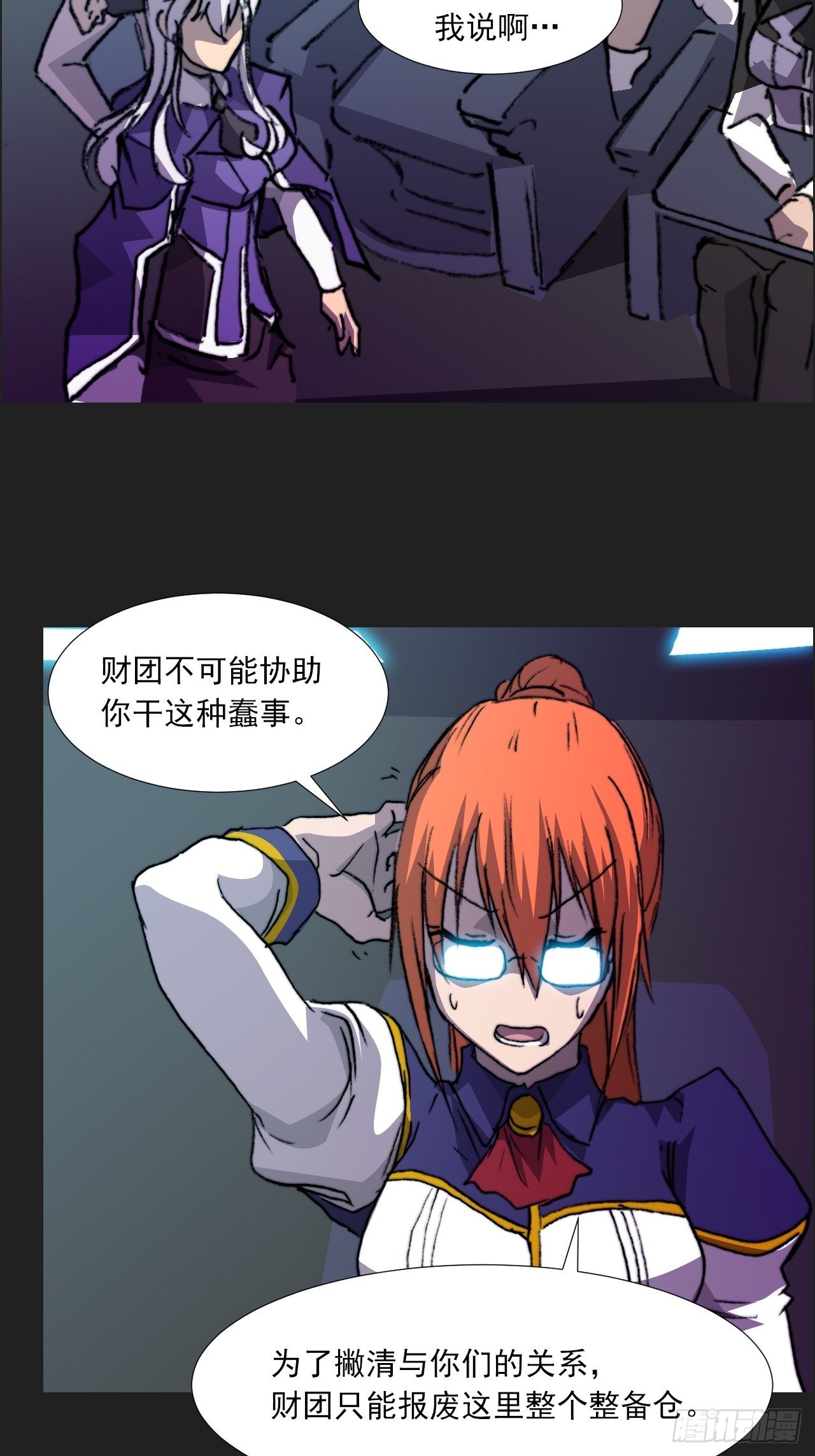 第八十八话 那次事件(1/2)-第95话