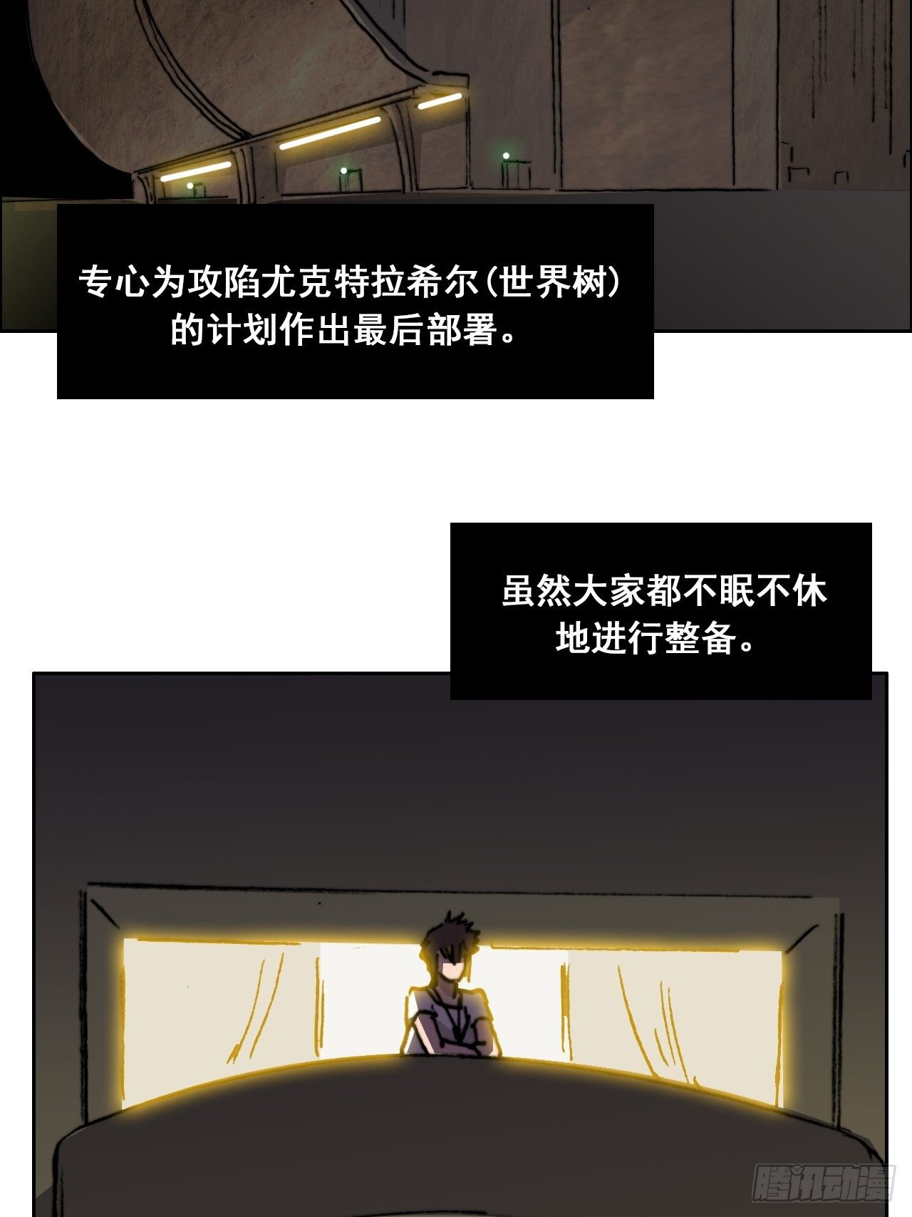 第八十八话 那次事件(1/2)-第95话