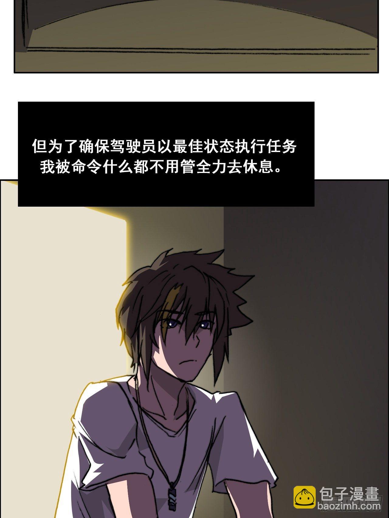 第八十八话 那次事件(1/2)-第95话