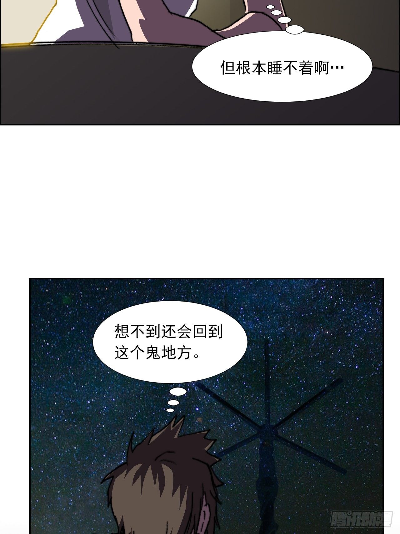 第八十八话 那次事件(1/2)-第95话