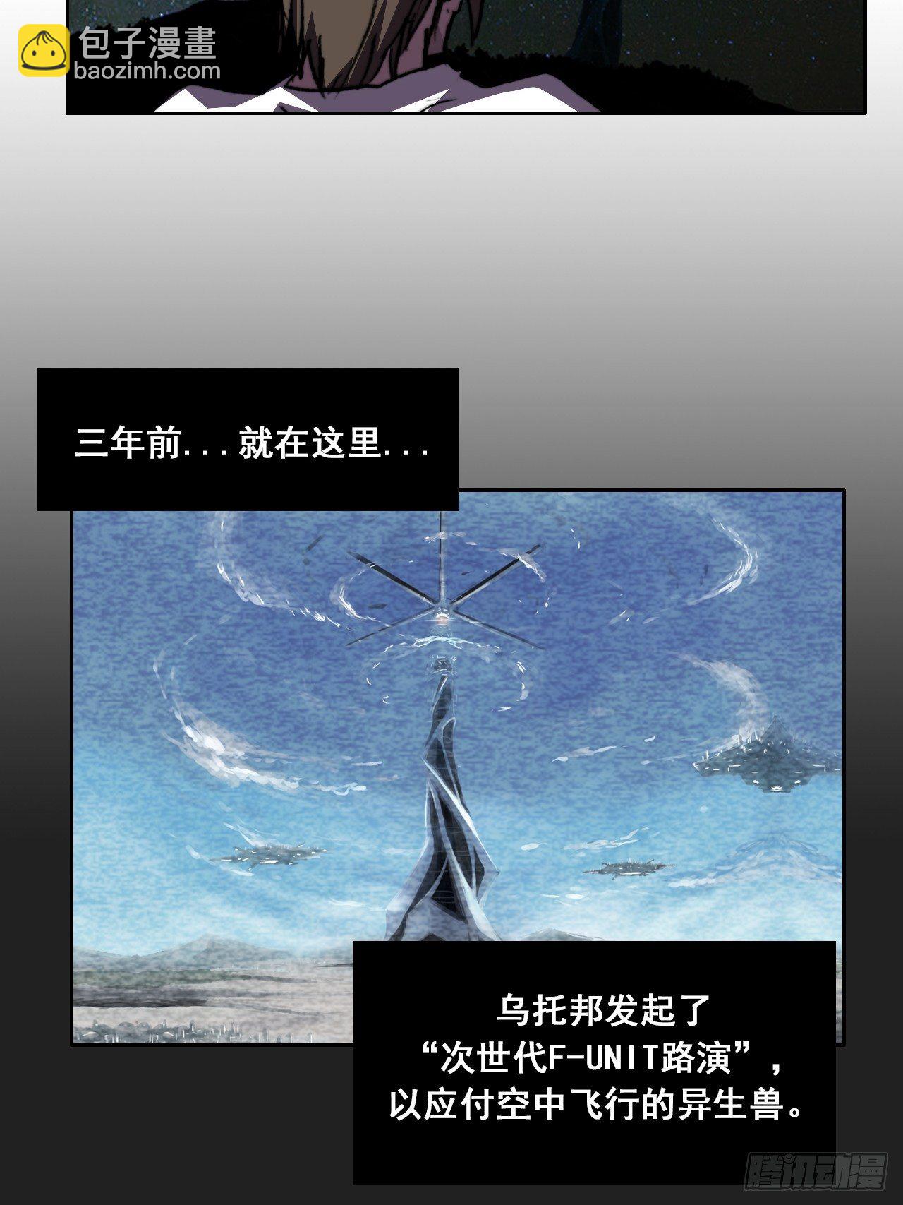第八十八话 那次事件(1/2)-第95话