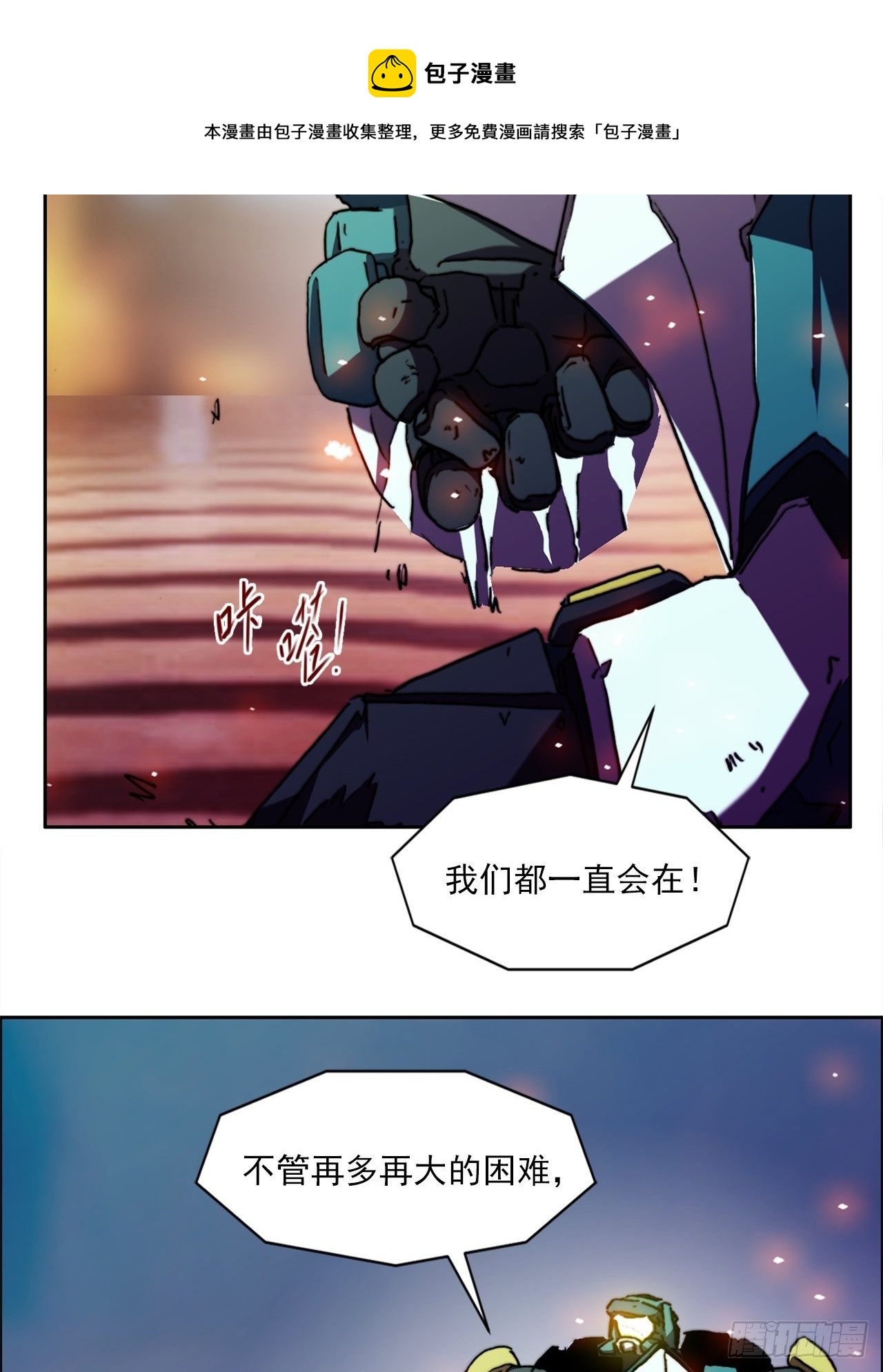 第九十话  归队(1/2)-第97话