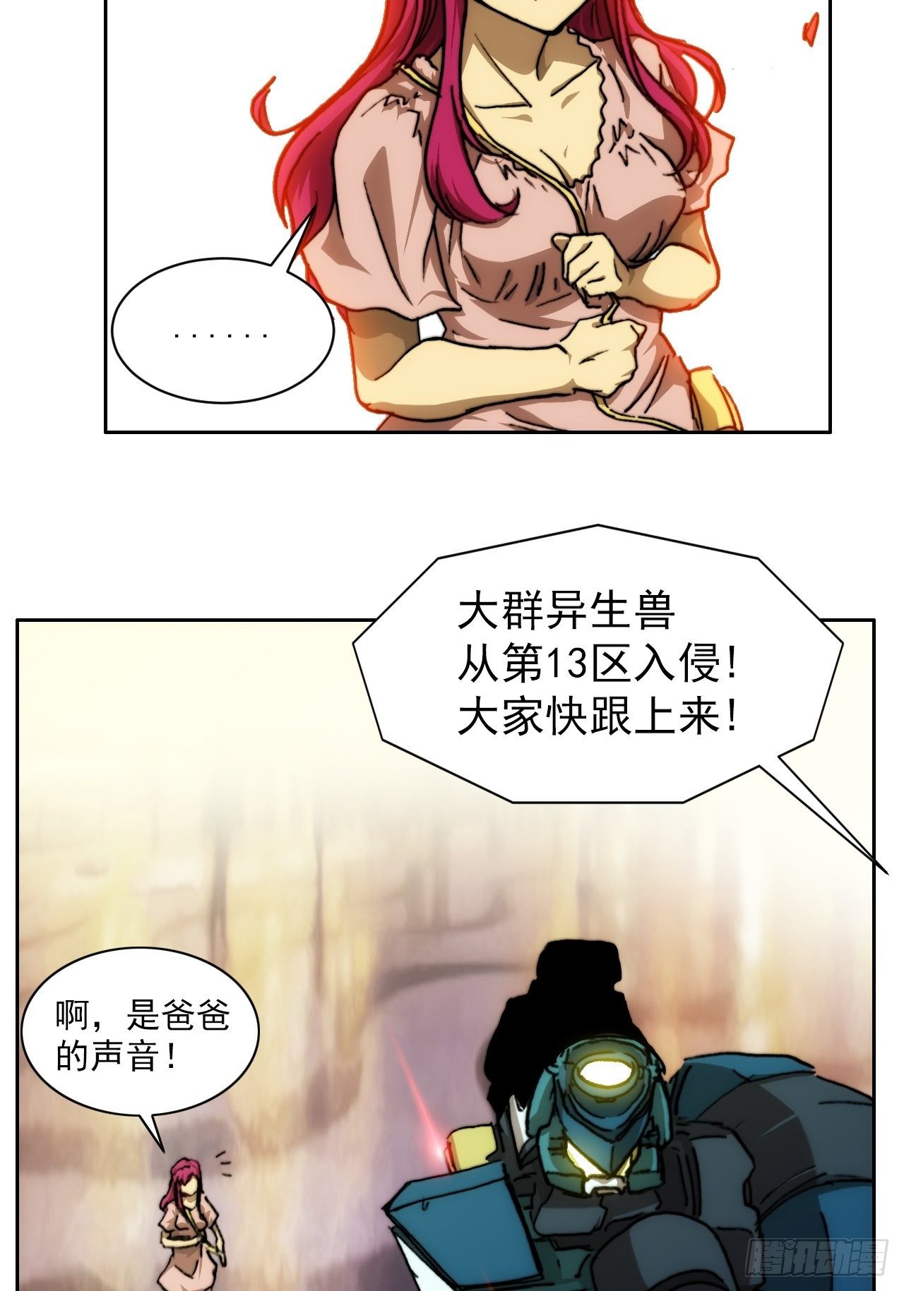 第九十话  归队(1/2)-第97话