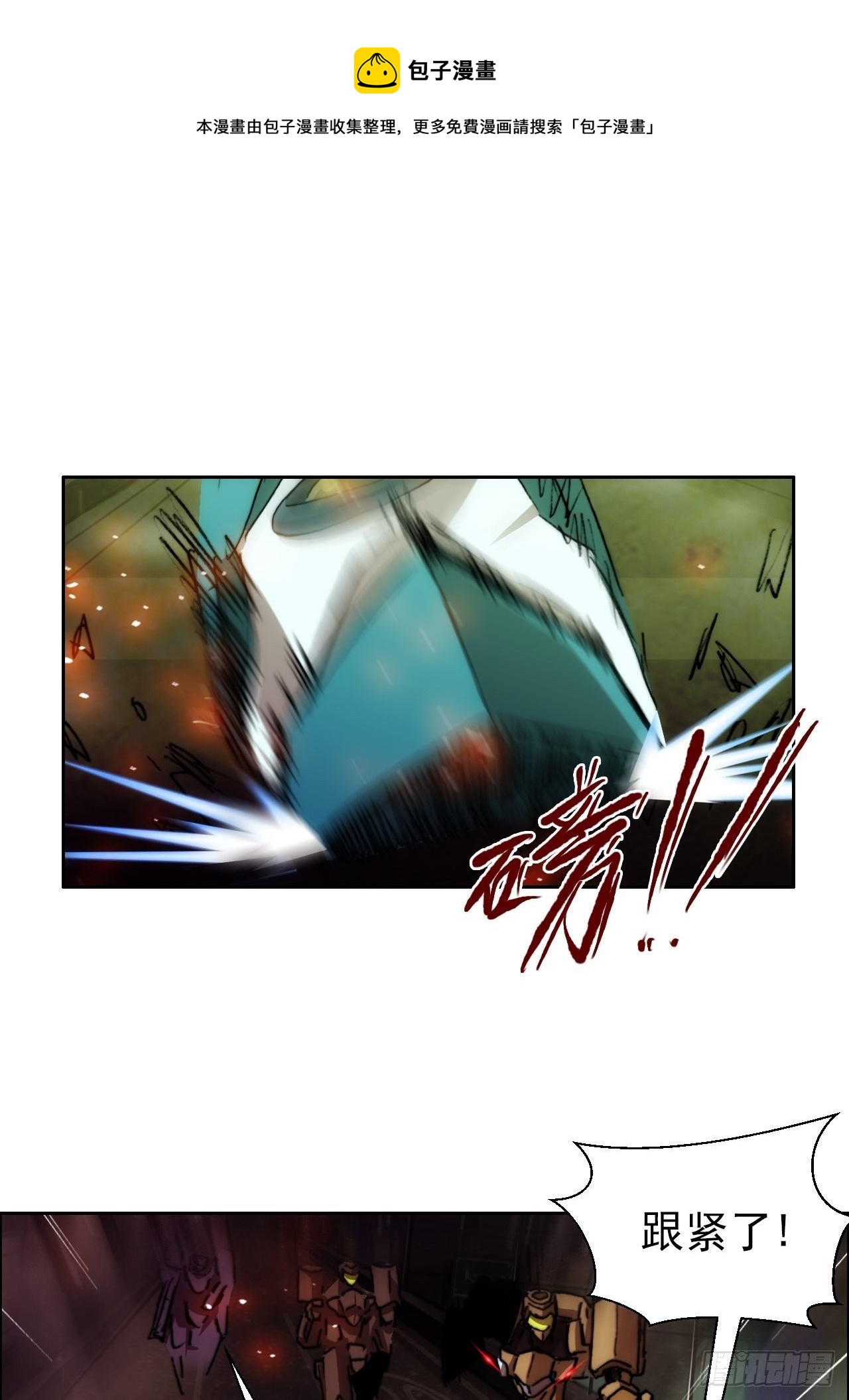第九十话  归队(1/2)-第97话