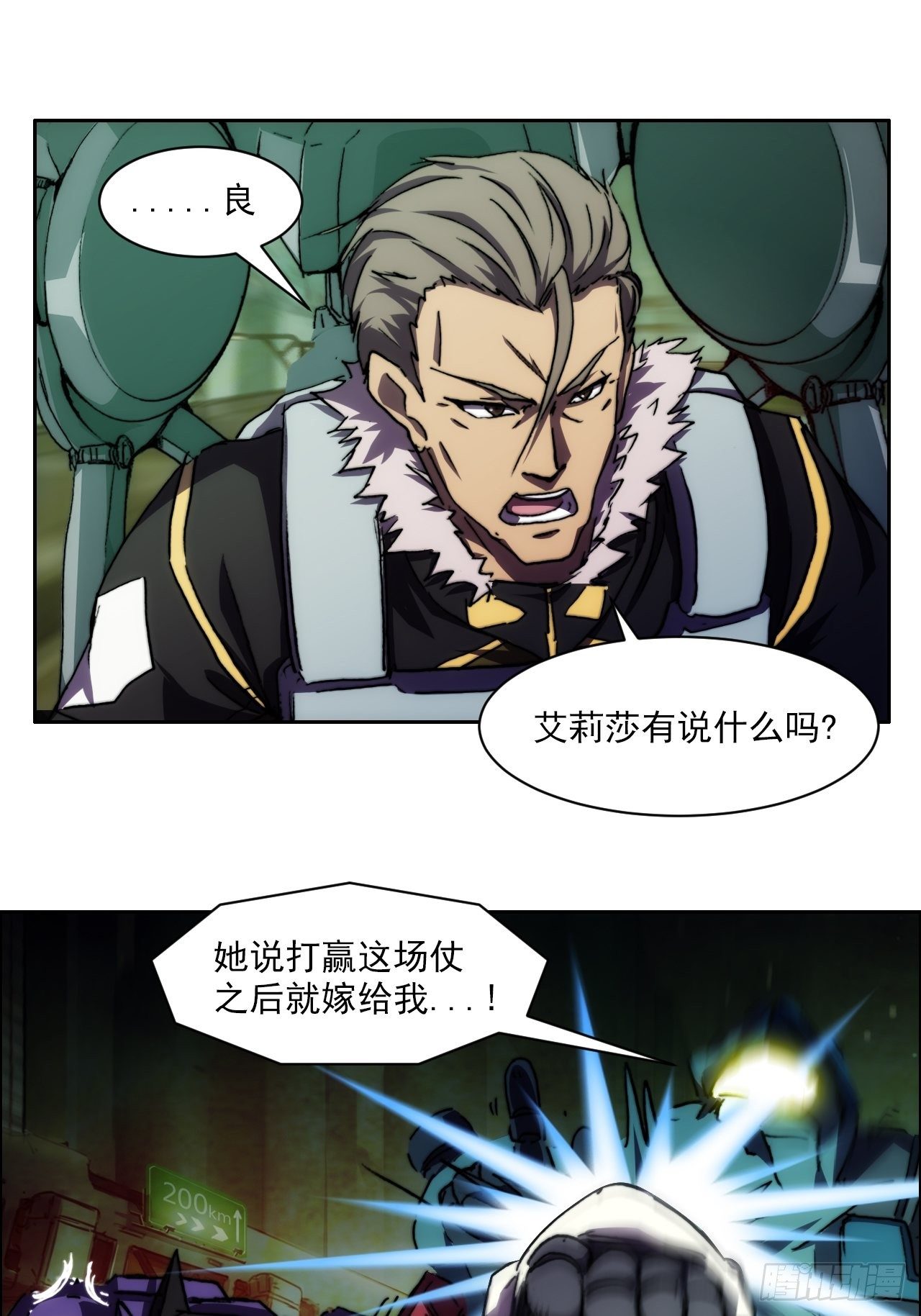 第九十话  归队(1/2)-第97话