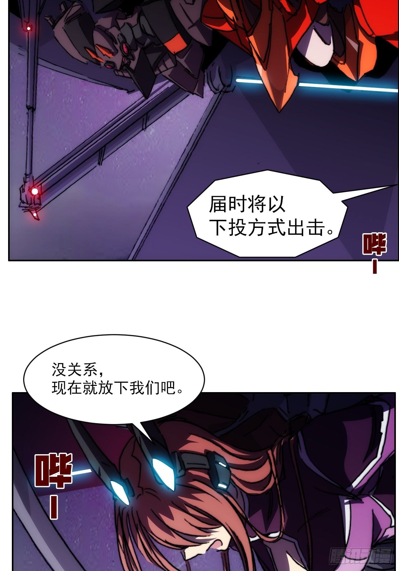 第九十话  归队(1/2)-第97话