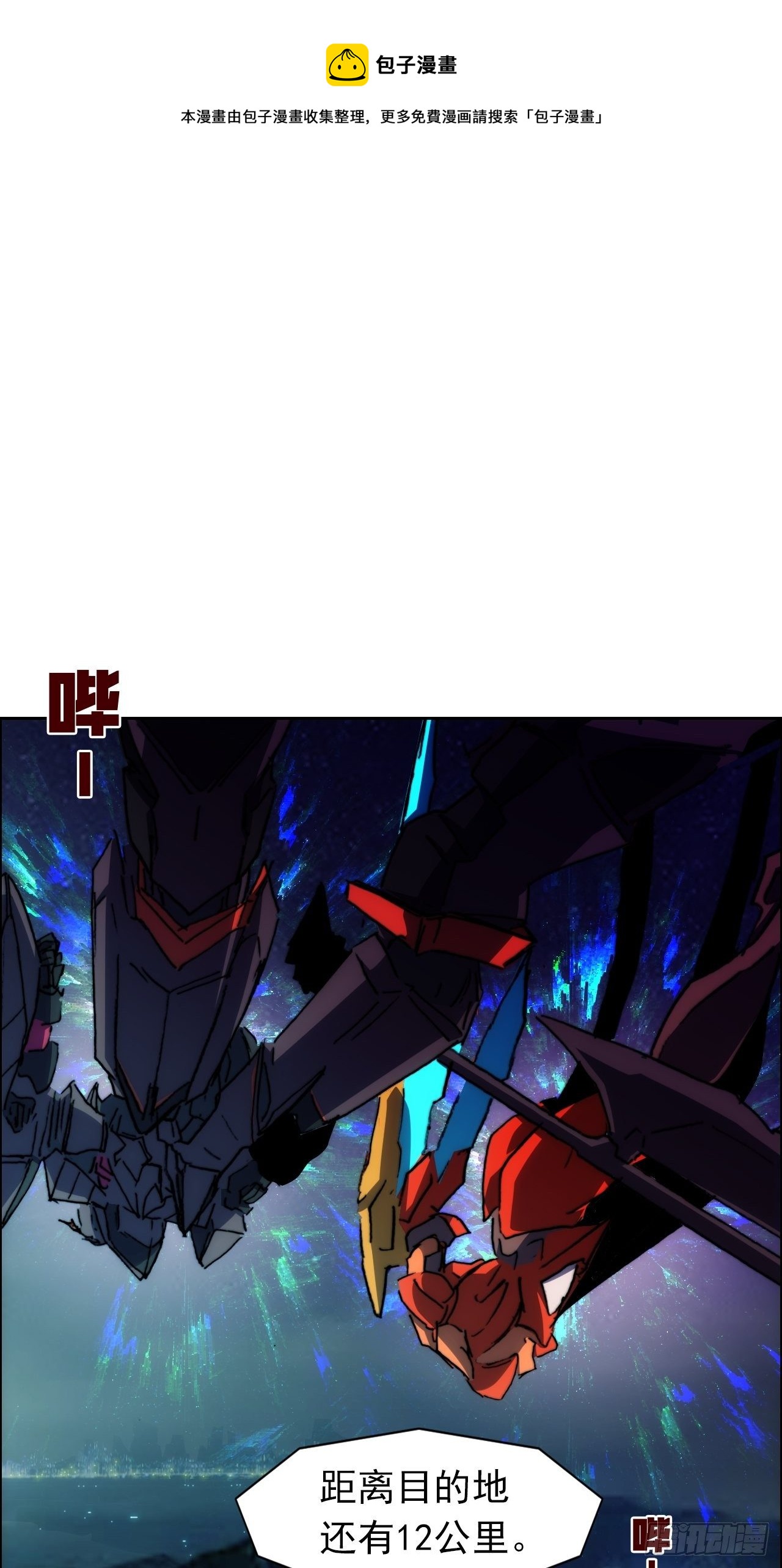 第九十二话  第二阶段(1/2)-第99话
