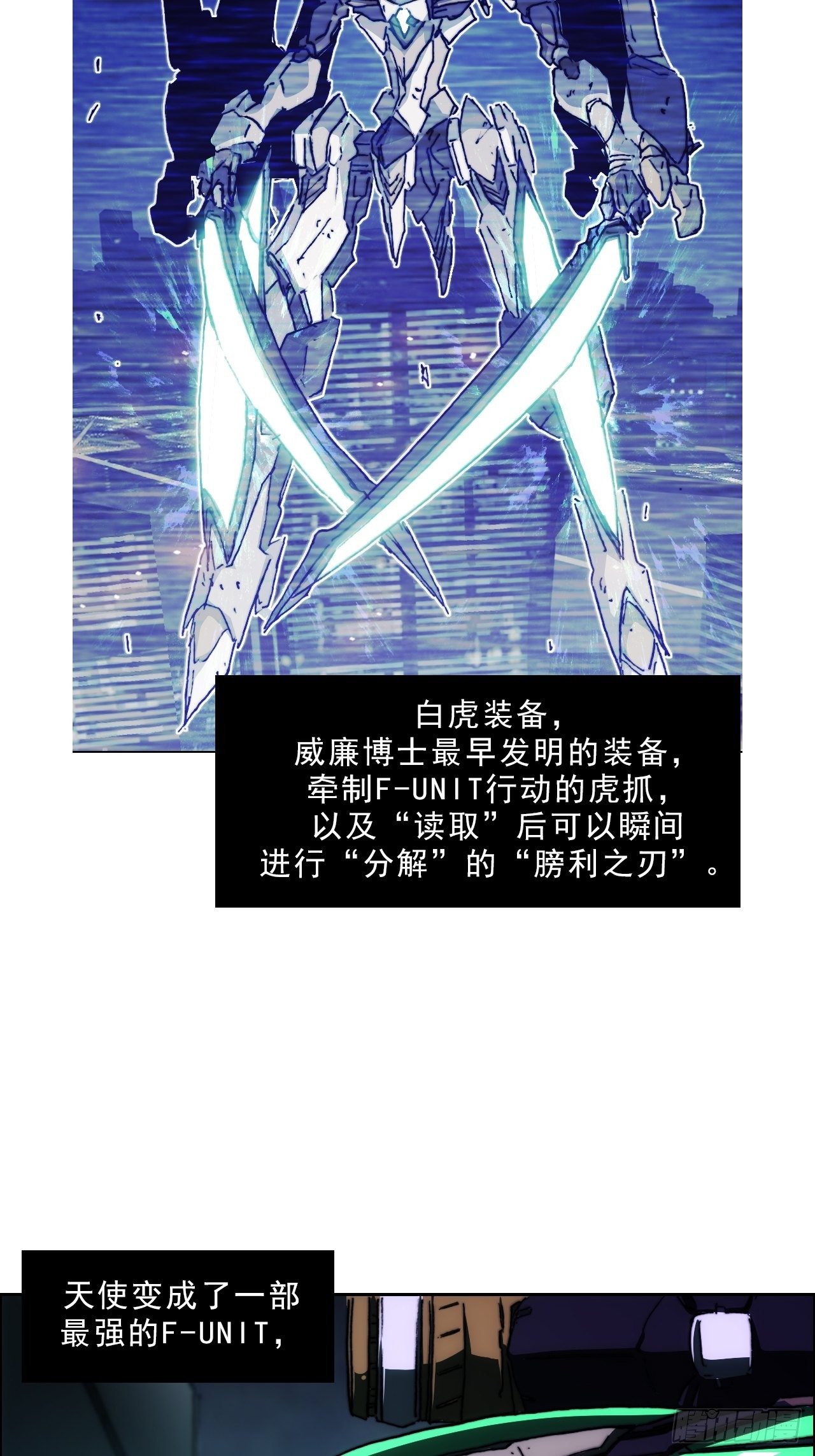 第九十二话  第二阶段(1/2)-第99话
