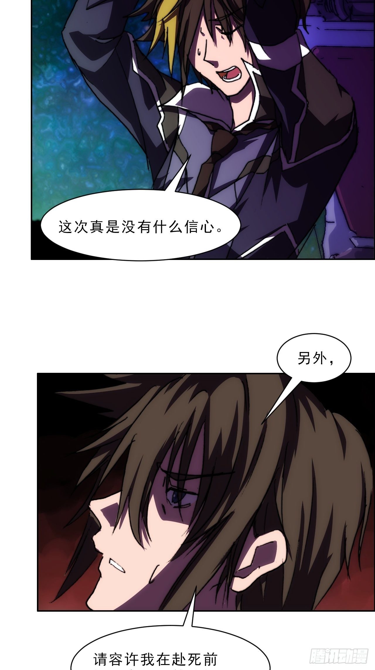第九十二话  第二阶段(1/2)-第99话
