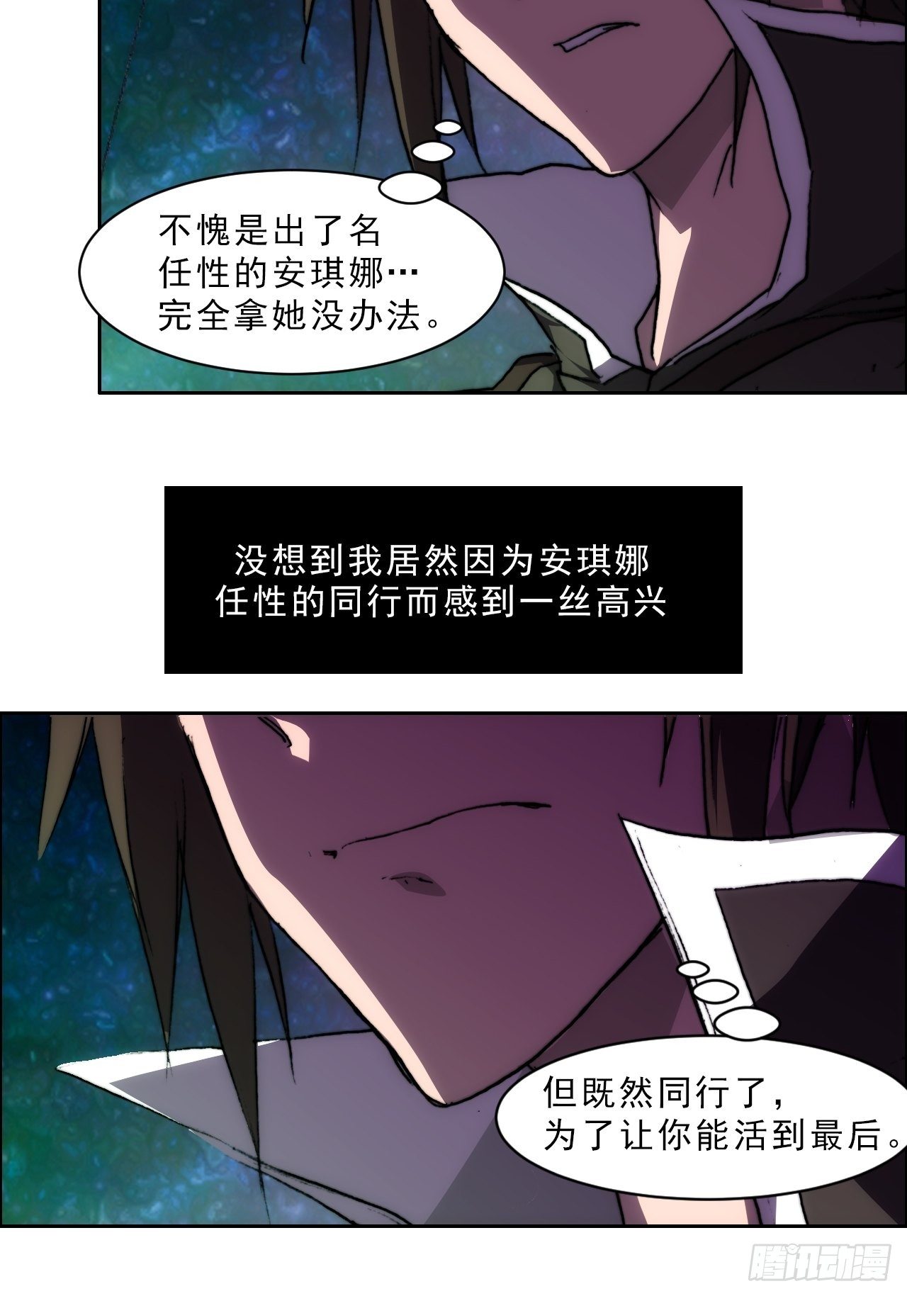 第九十二话  第二阶段(1/2)-第99话