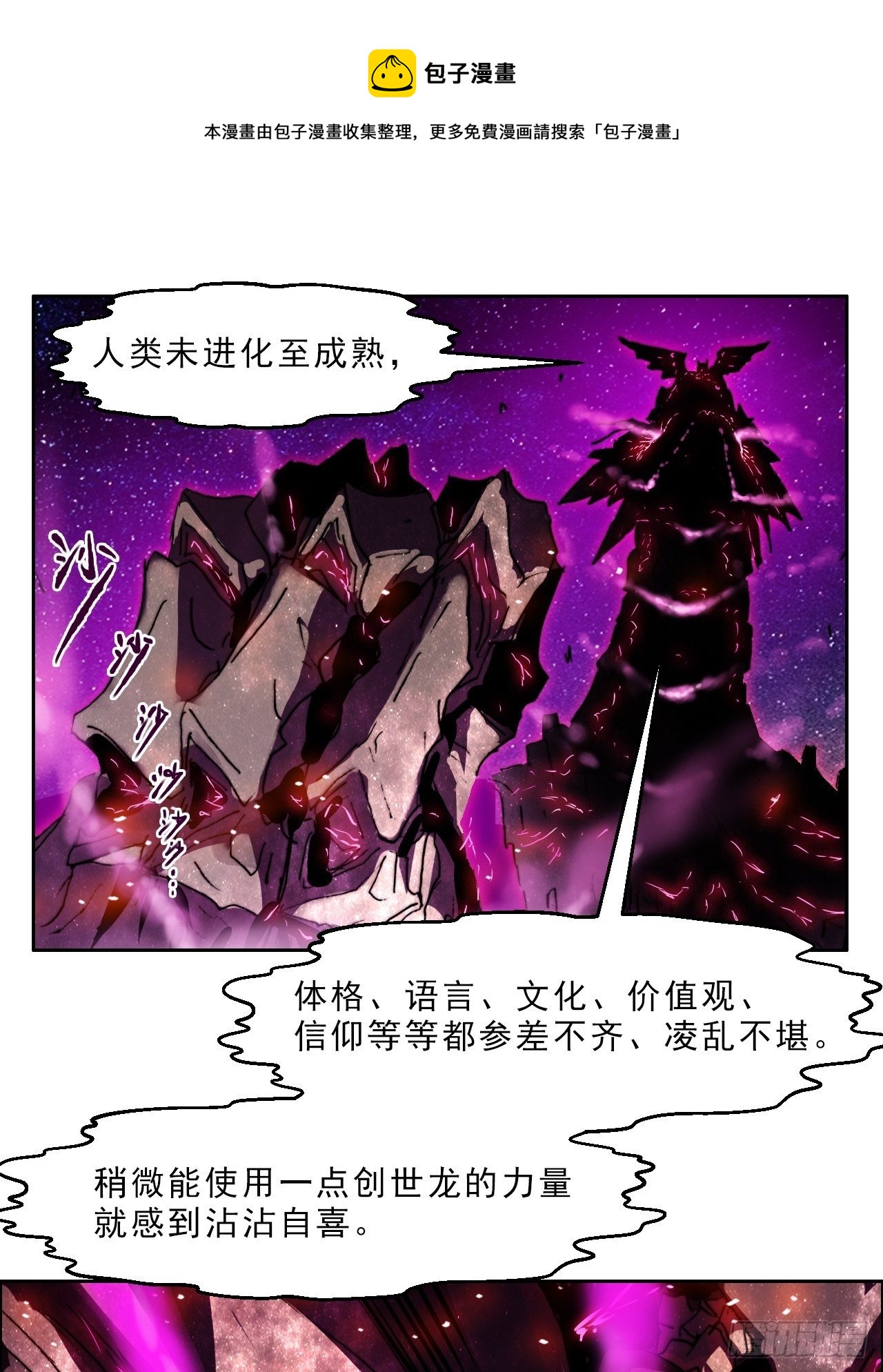 第九十二话  第二阶段(1/2)-第99话