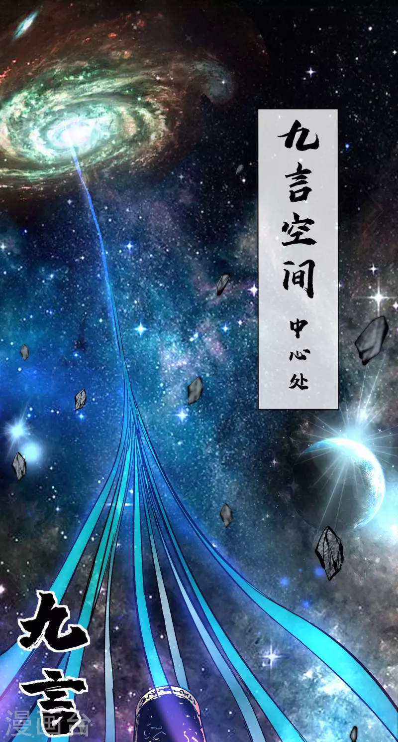 序章 帝尊出世-第1话
