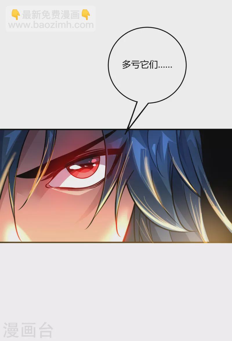 序章 帝尊出世-第1话