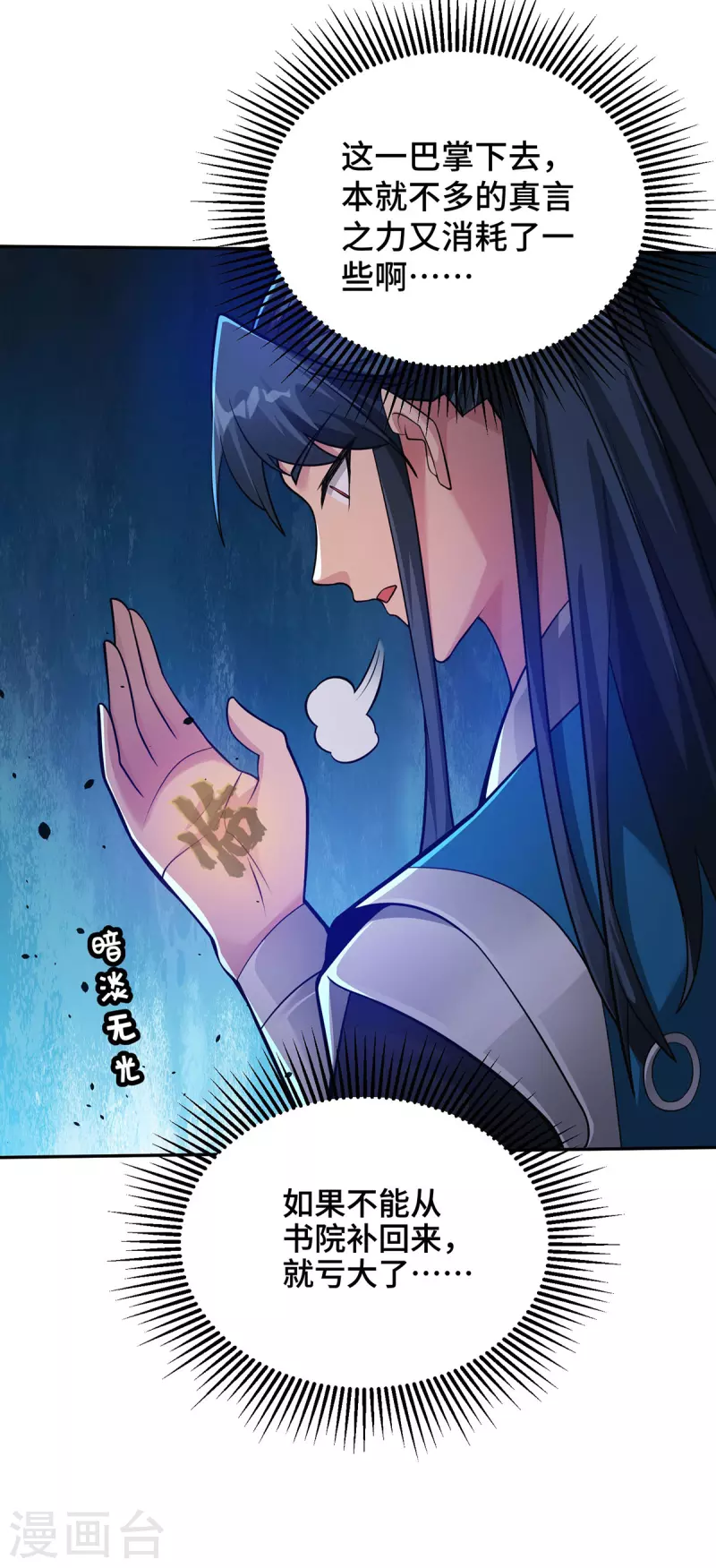 第11话 最强关系户！-第11话