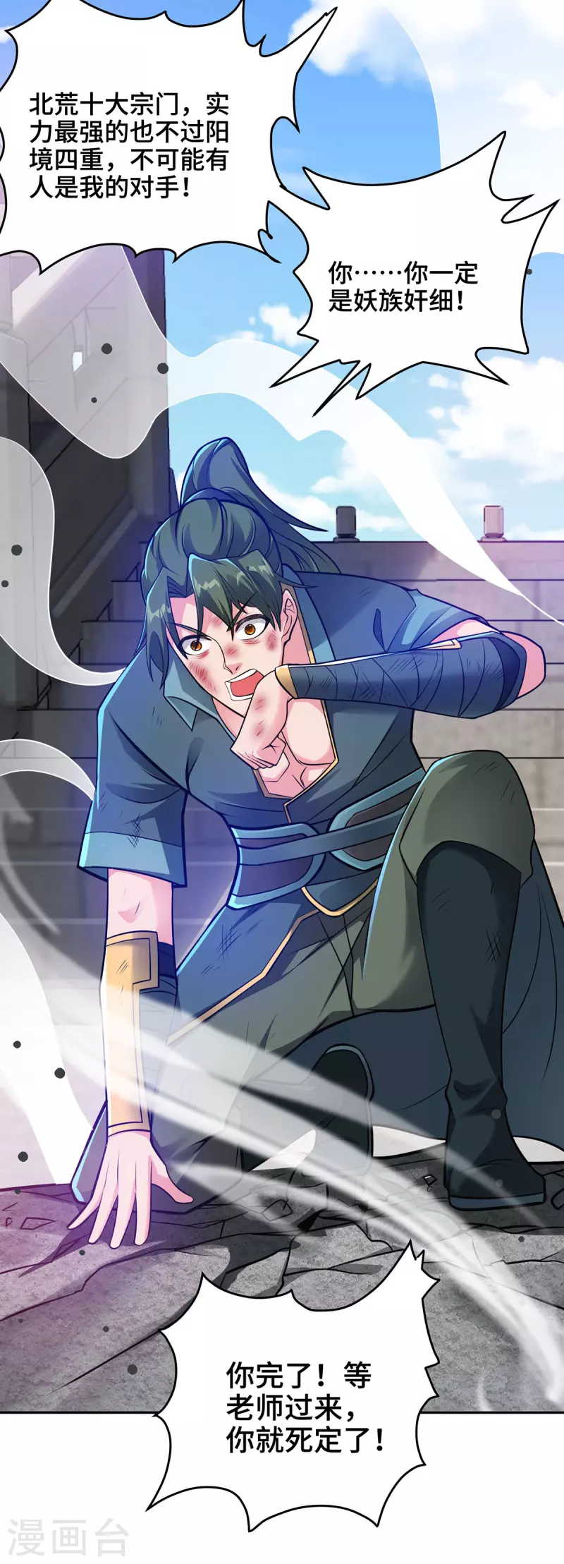 第11话 最强关系户！-第11话