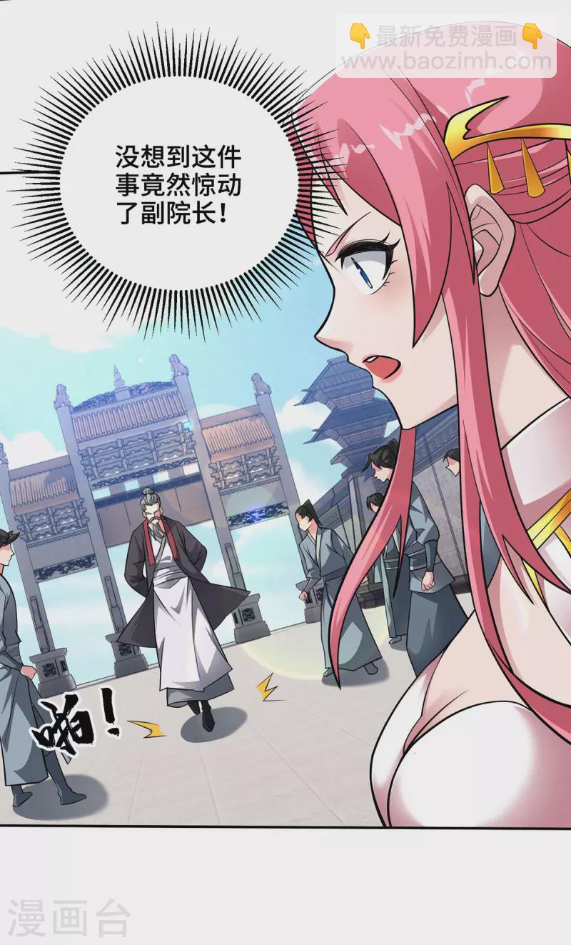第11话 最强关系户！-第11话