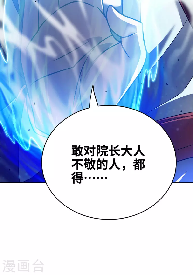 第11话 最强关系户！-第11话