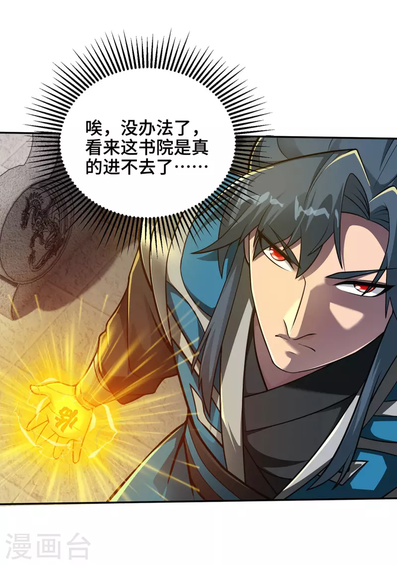第11话 最强关系户！-第11话