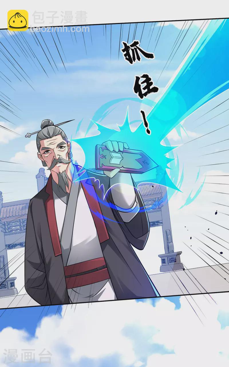 第11话 最强关系户！-第11话