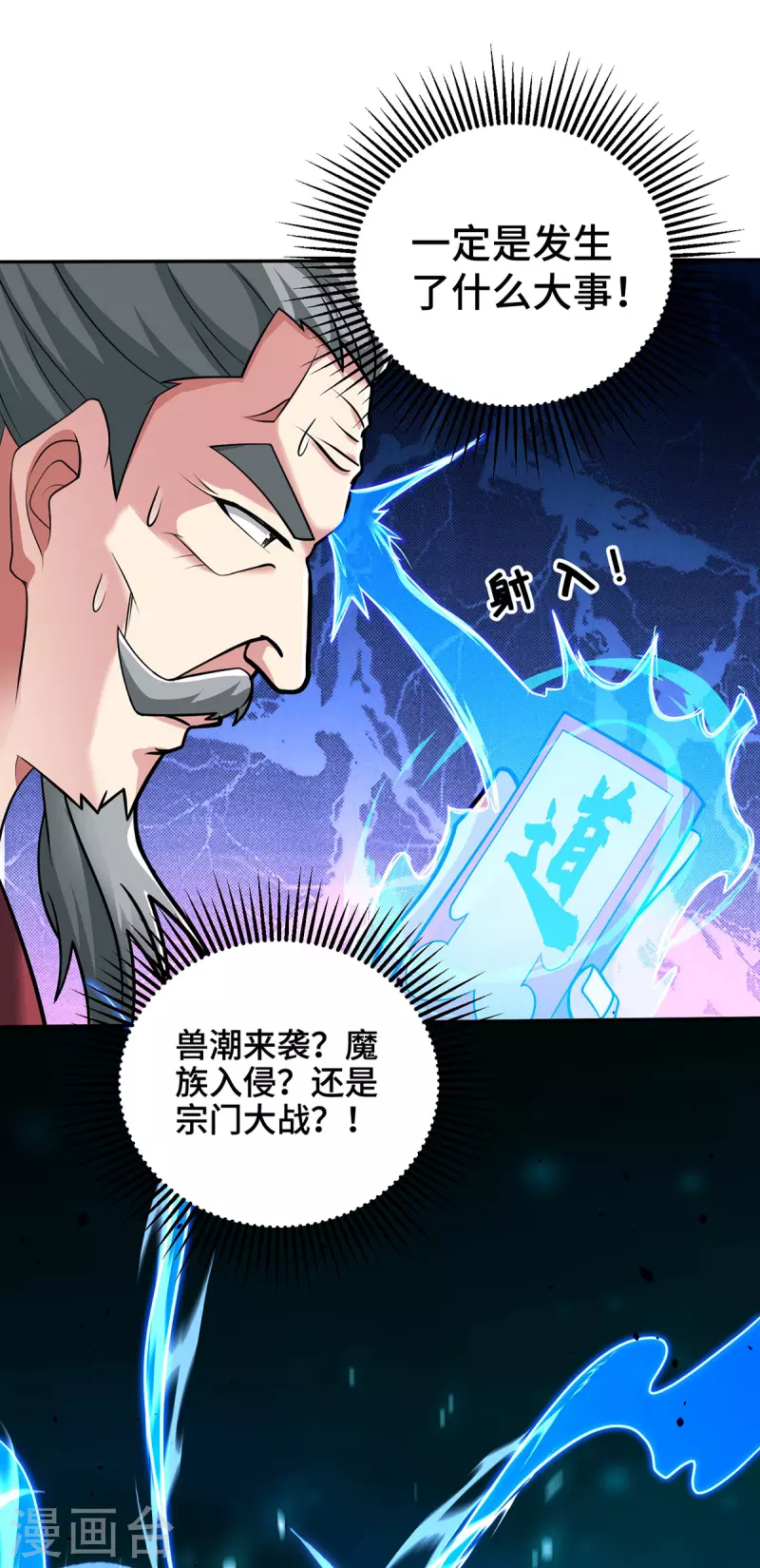 第11话 最强关系户！-第11话