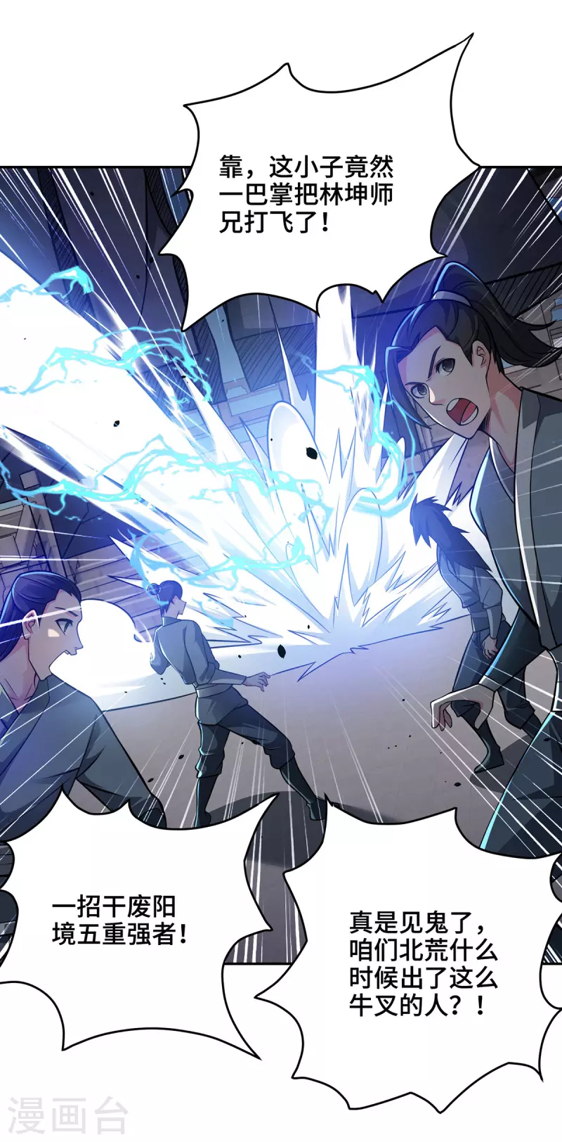第11话 最强关系户！-第11话
