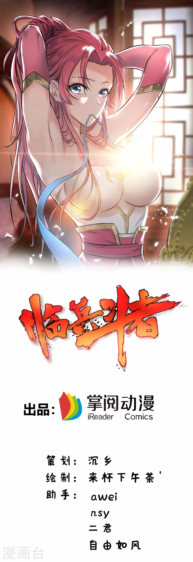 第13话 道心测试-第13话