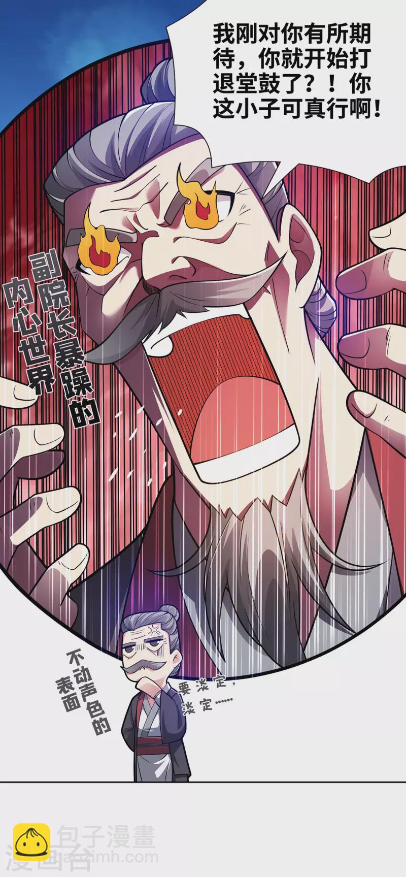 第13话 道心测试-第13话